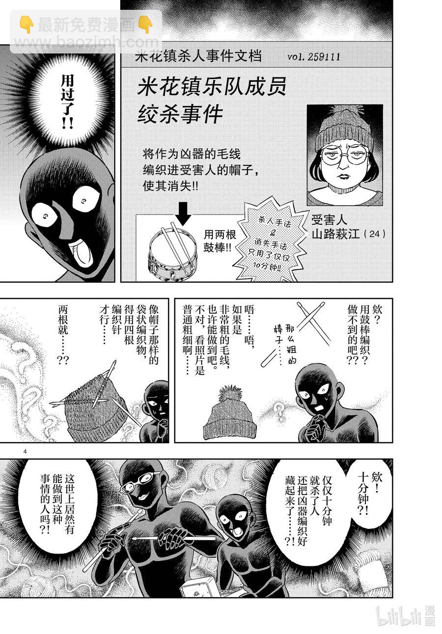 38 FILE.38  传说的夏日休闲3