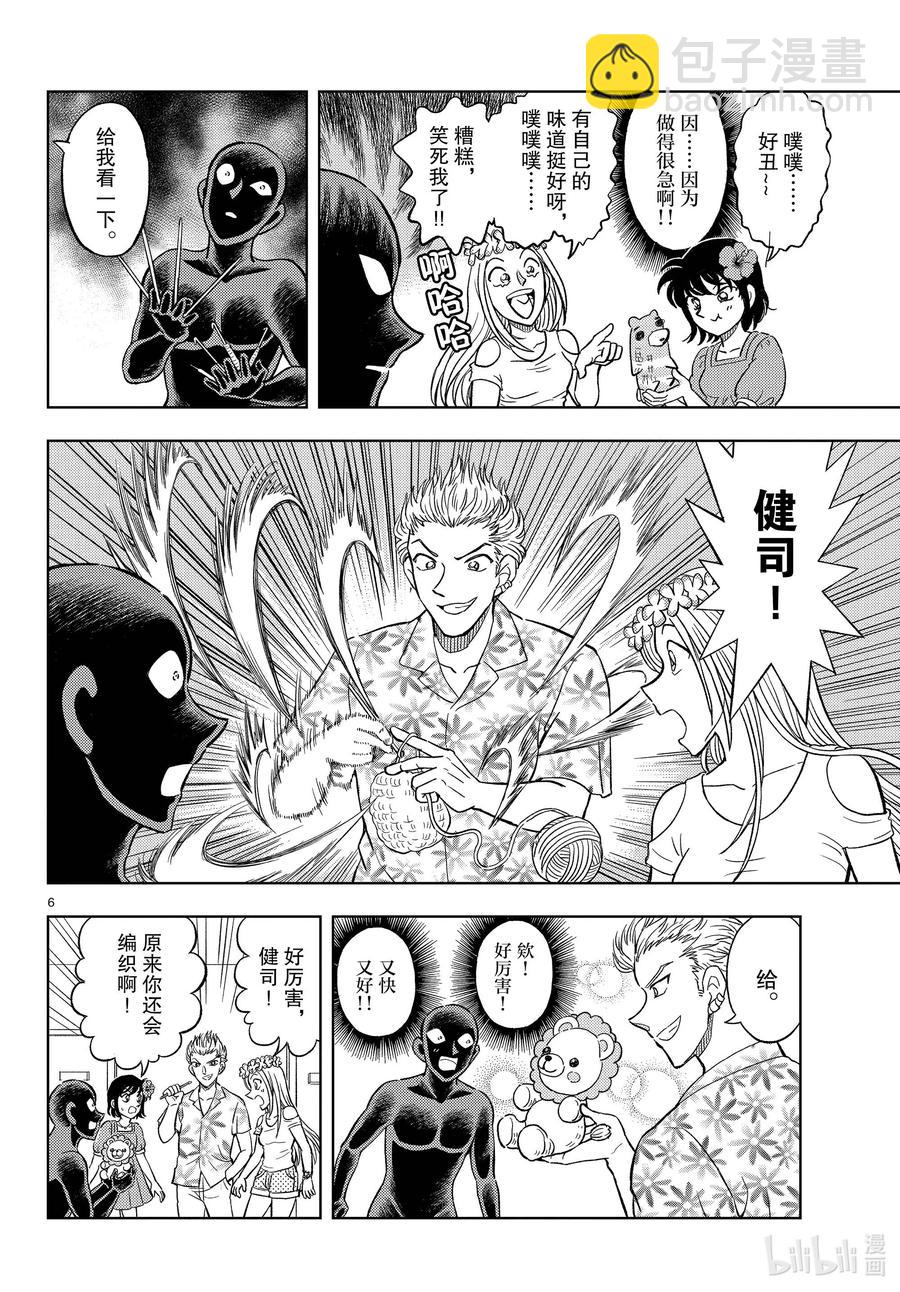 38 FILE.38  传说的夏日休闲5