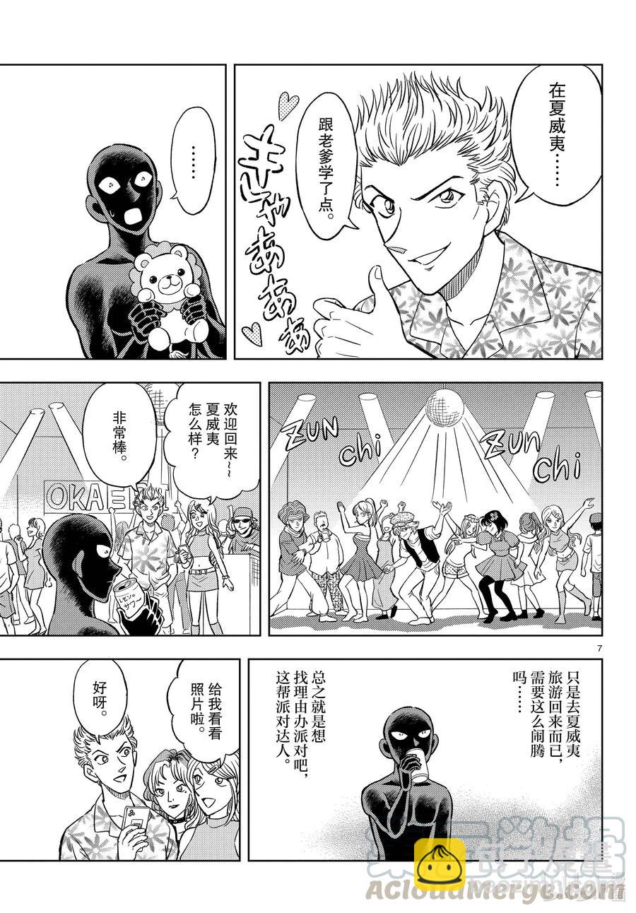 38 FILE.38  传说的夏日休闲6