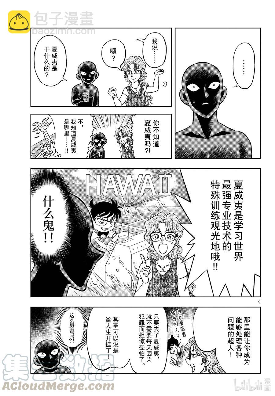 38 FILE.38  传说的夏日休闲8
