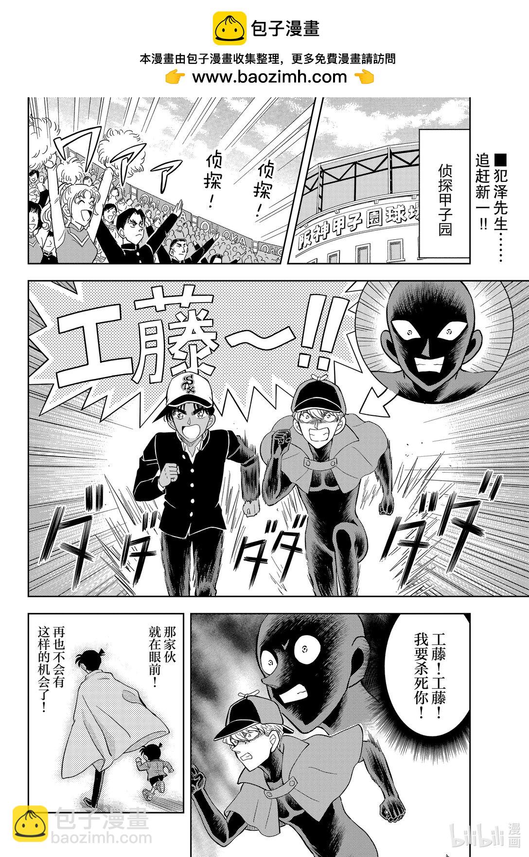 54 FILE.54 甲子园的魔物会屡次出现1