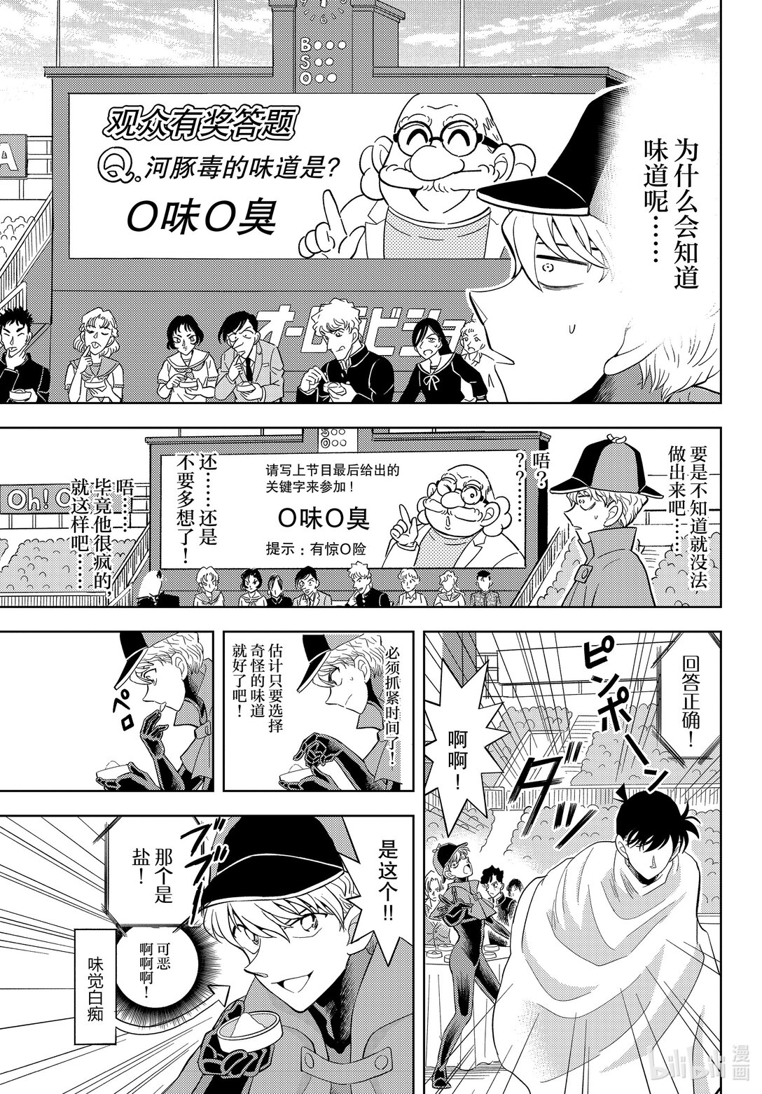 54 FILE.54 甲子园的魔物会屡次出现10