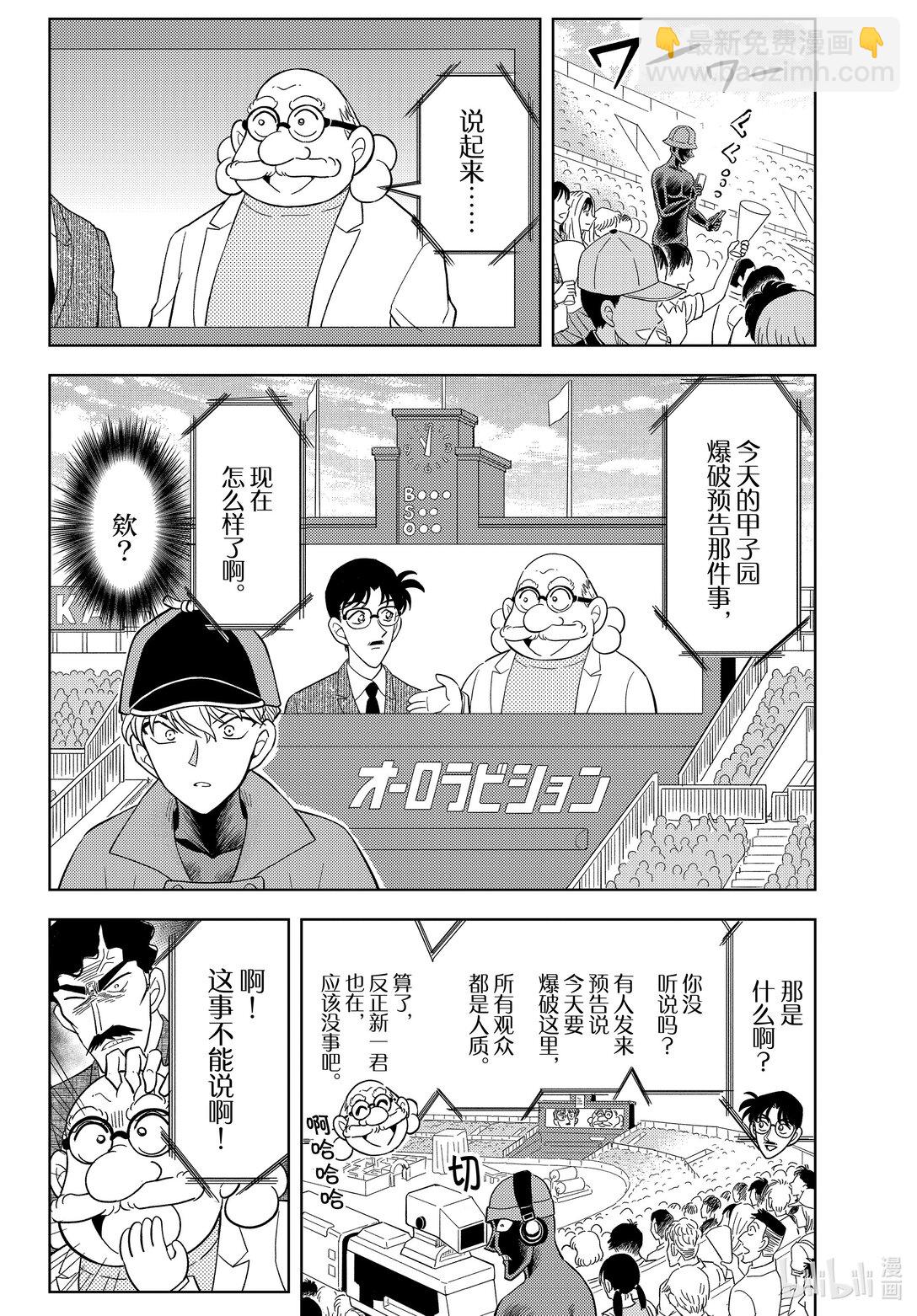 54 FILE.54 甲子园的魔物会屡次出现11