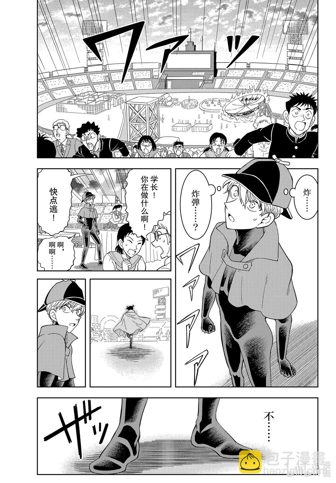 54 FILE.54 甲子园的魔物会屡次出现12