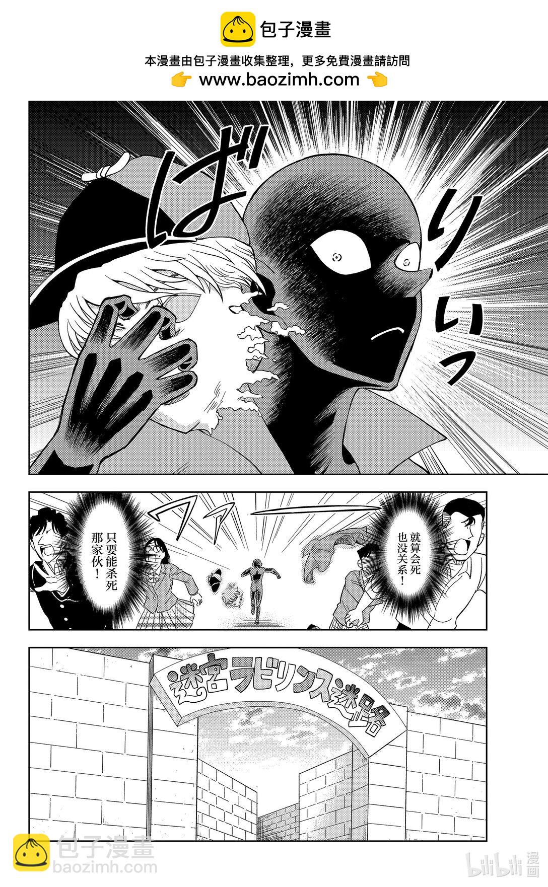 54 FILE.54 甲子园的魔物会屡次出现13