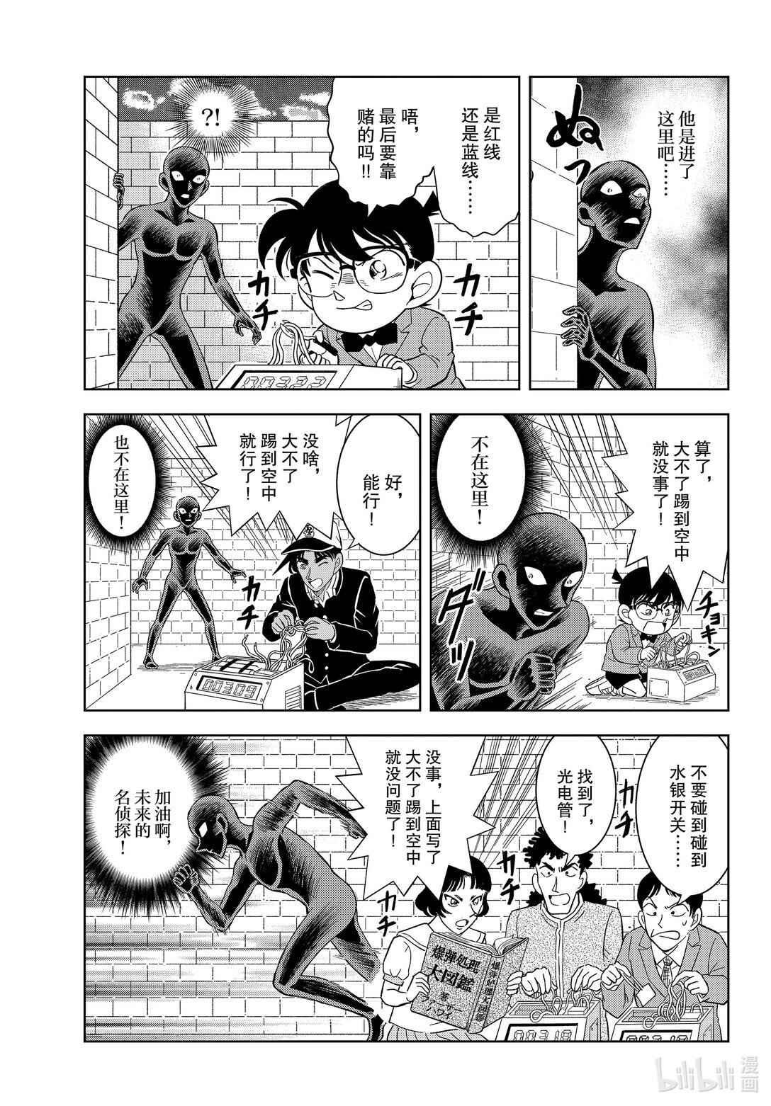 54 FILE.54 甲子园的魔物会屡次出现14
