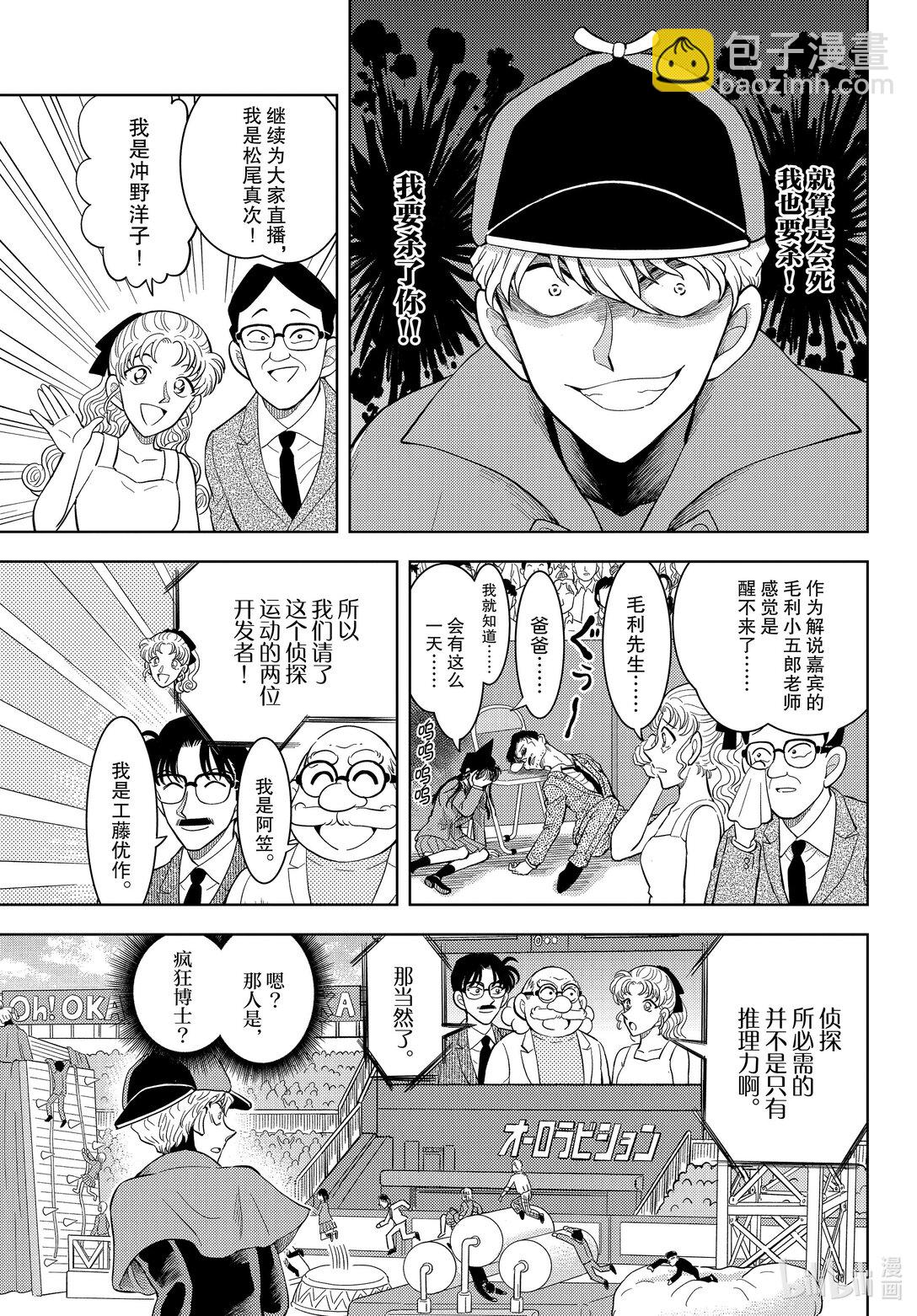 54 FILE.54 甲子园的魔物会屡次出现2