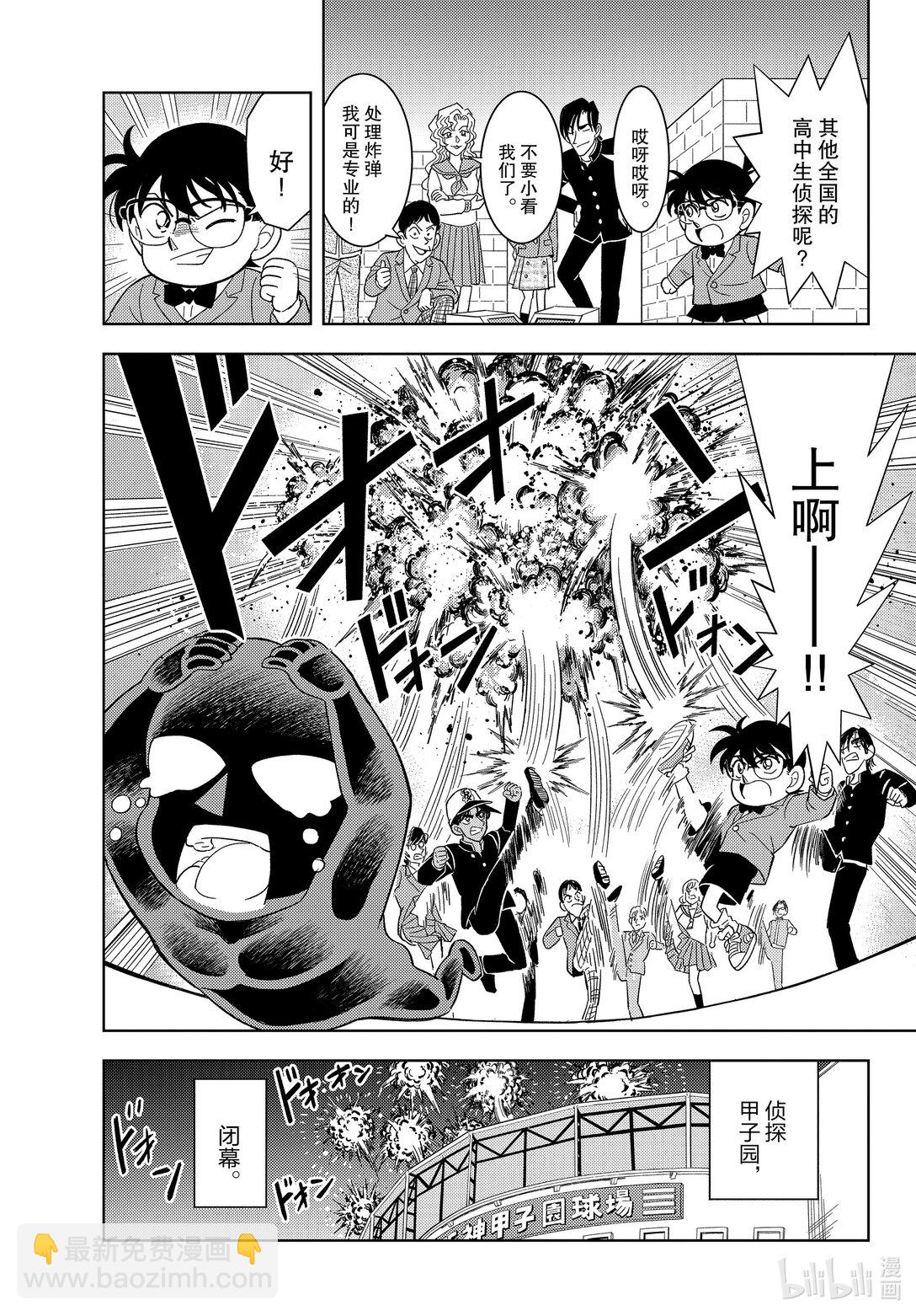 54 FILE.54 甲子园的魔物会屡次出现22