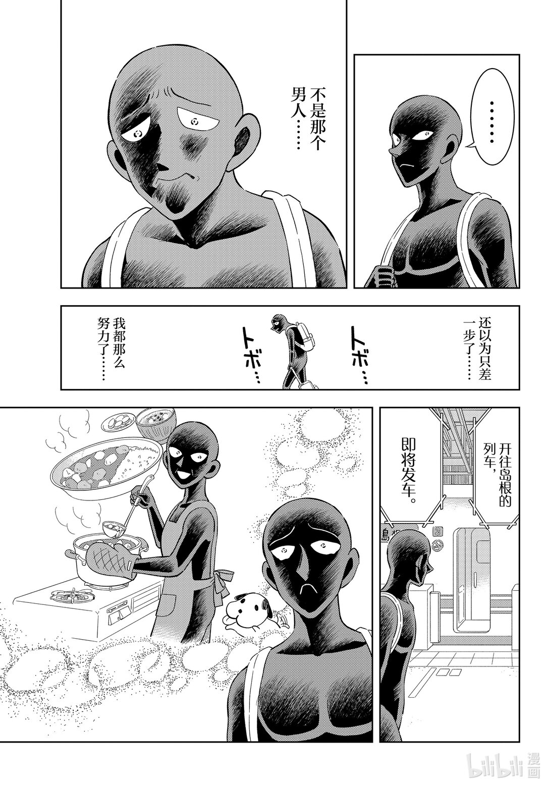 54 FILE.54 甲子园的魔物会屡次出现24