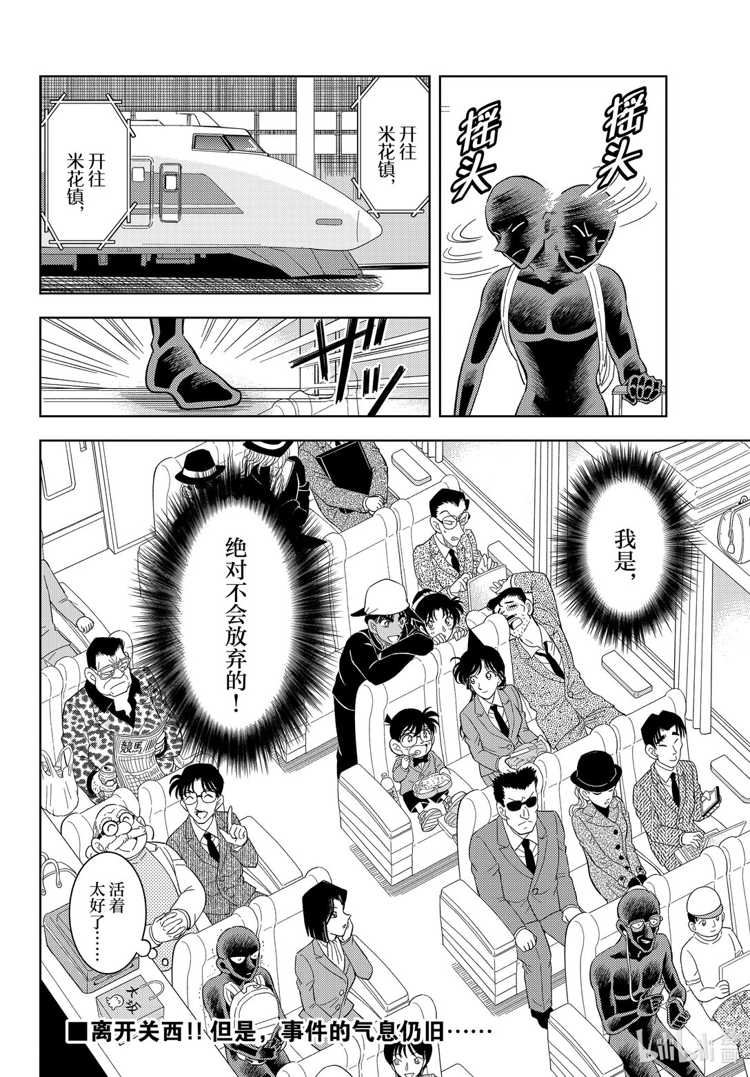 54 FILE.54 甲子园的魔物会屡次出现25