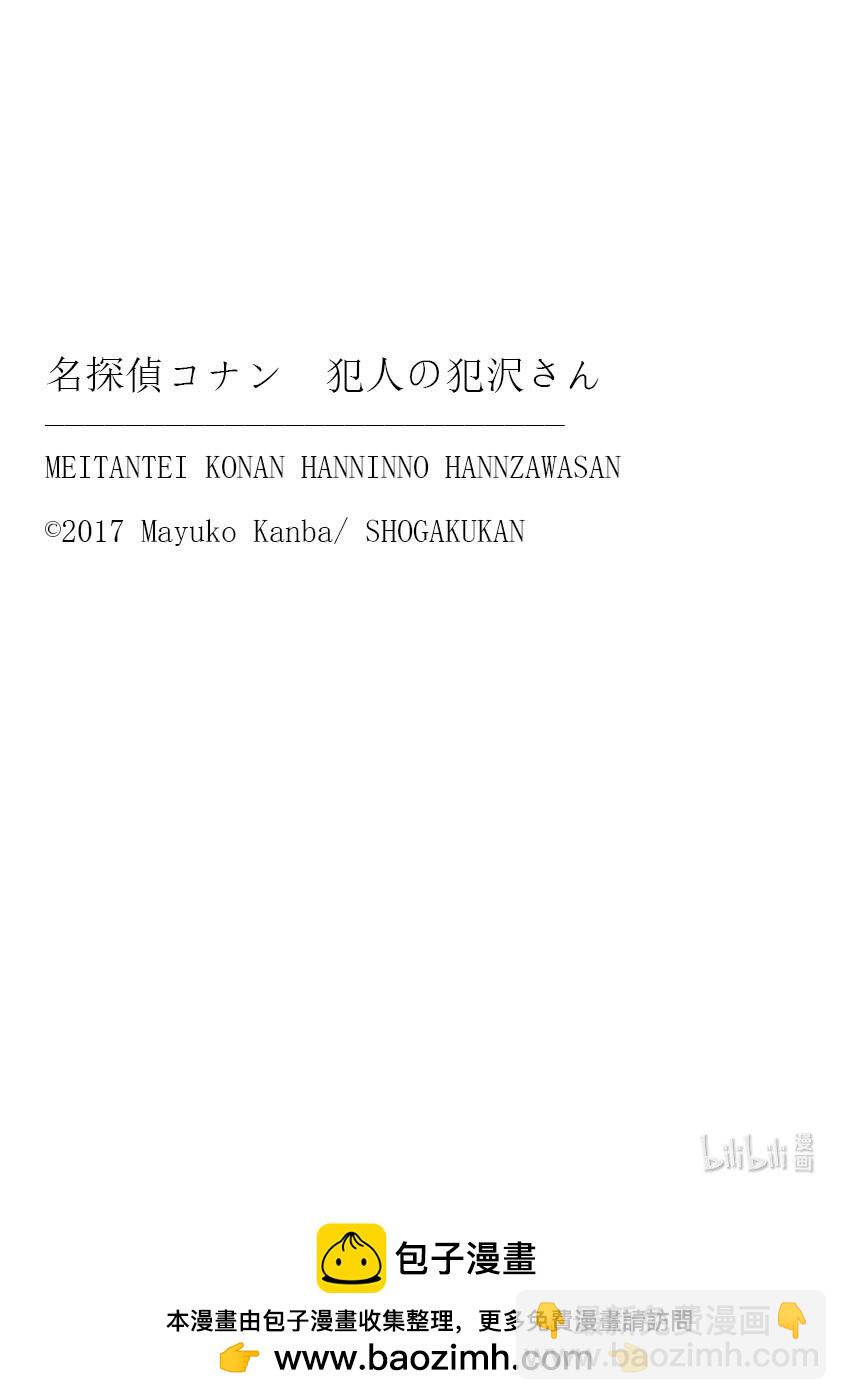 54 FILE.54 甲子园的魔物会屡次出现26