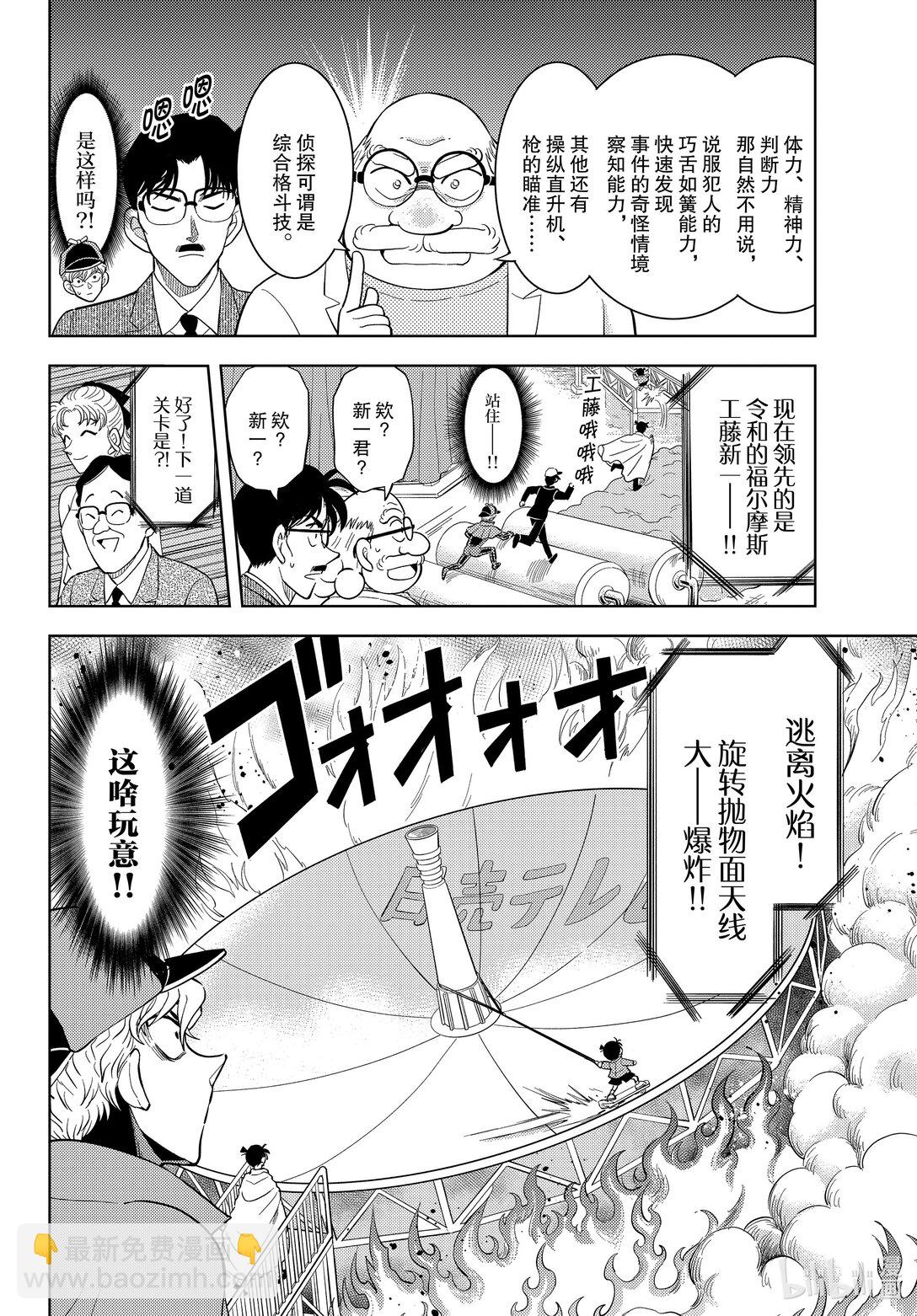 54 FILE.54 甲子园的魔物会屡次出现3