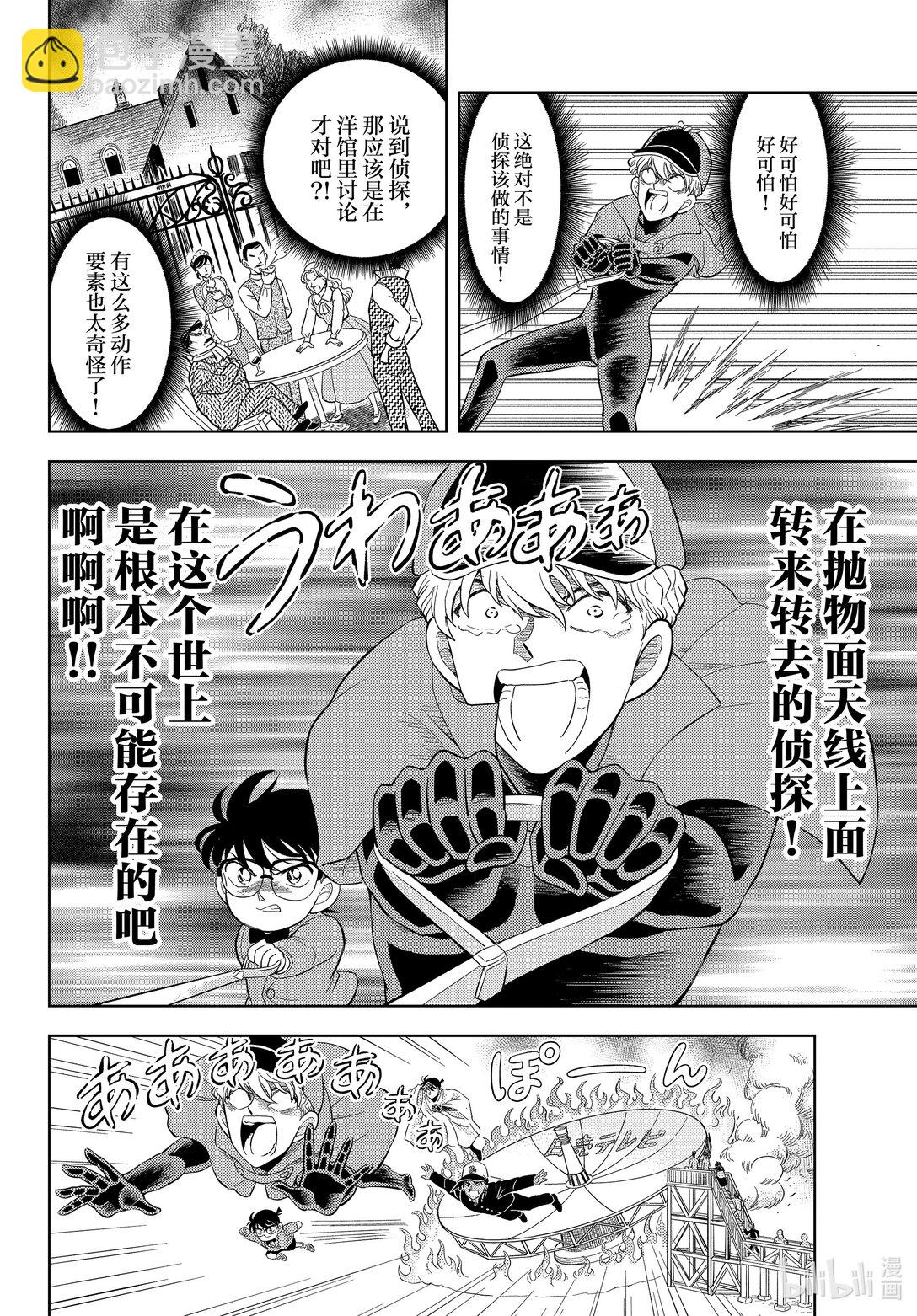 54 FILE.54 甲子园的魔物会屡次出现5