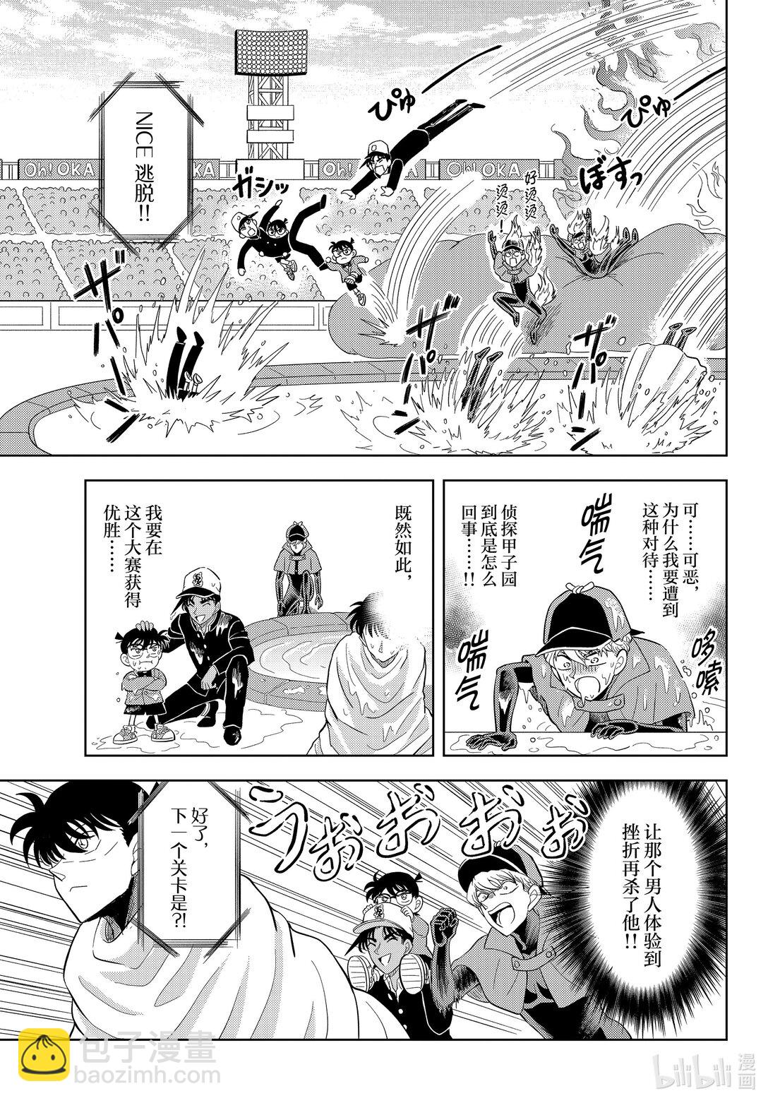 54 FILE.54 甲子园的魔物会屡次出现6