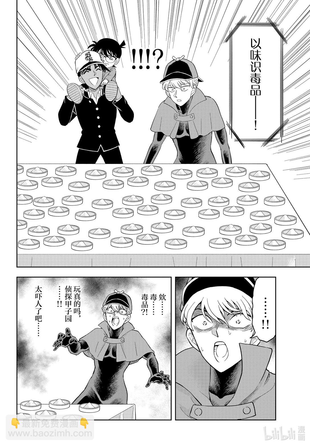 54 FILE.54 甲子园的魔物会屡次出现7
