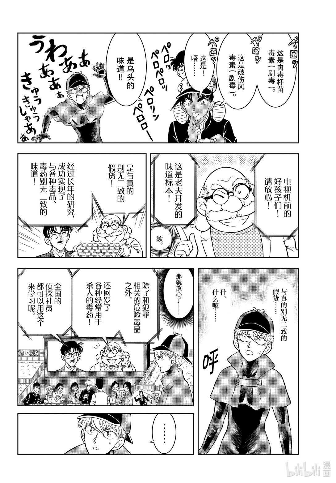 54 FILE.54 甲子园的魔物会屡次出现9