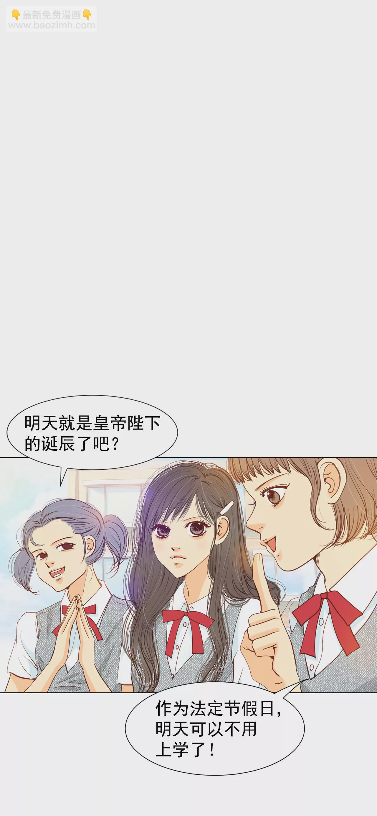 第1话 皇帝的生日1