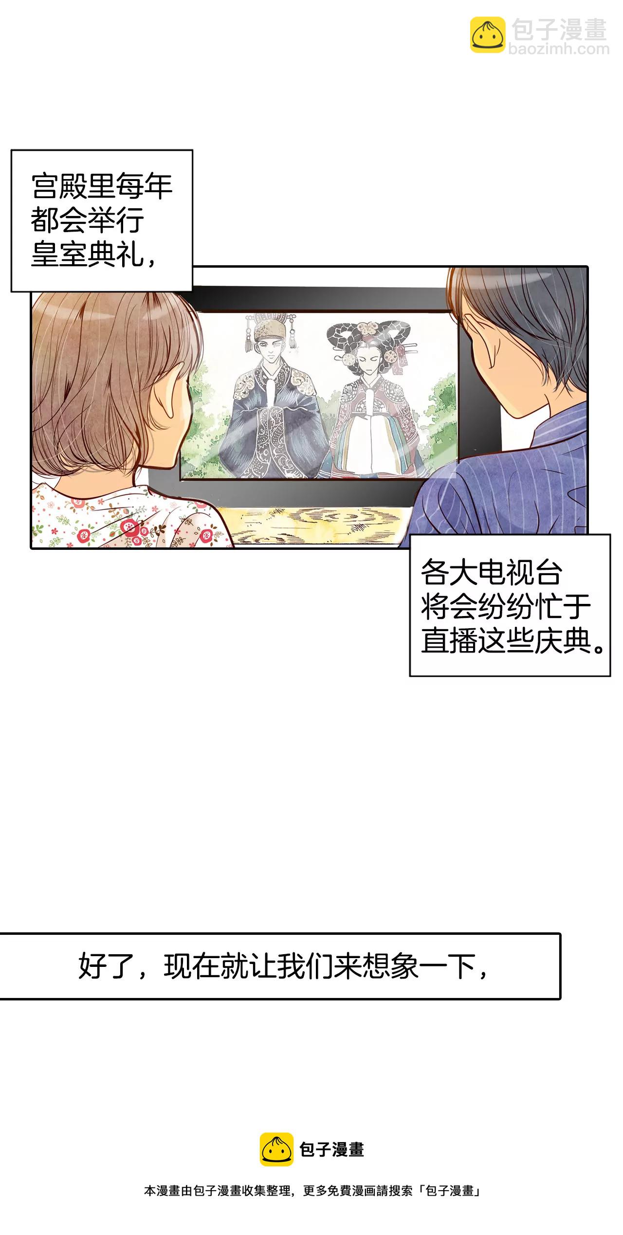 第1话 皇帝的生日12
