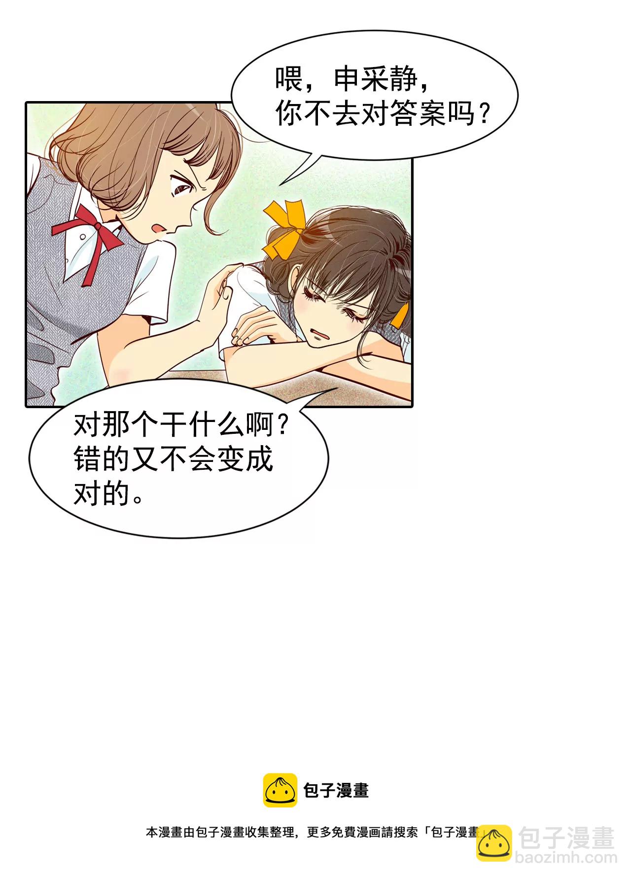 第1话 皇帝的生日16