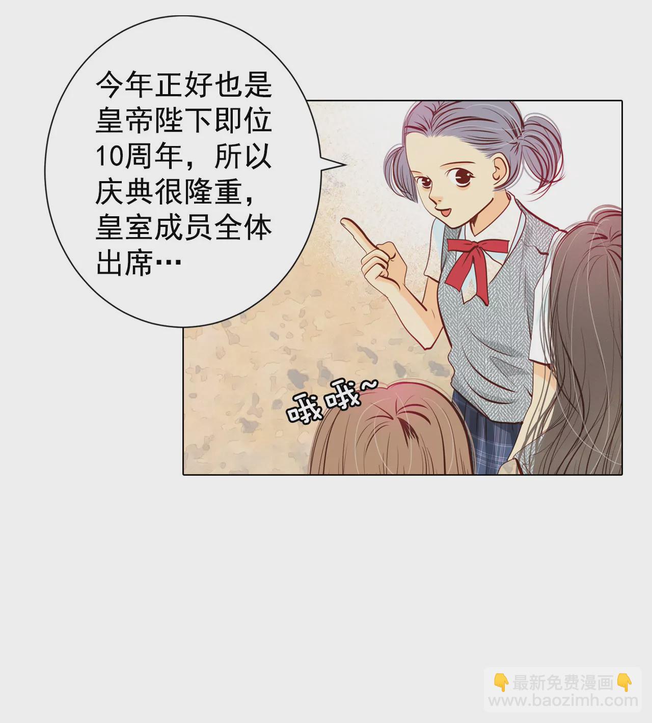 第1话 皇帝的生日3