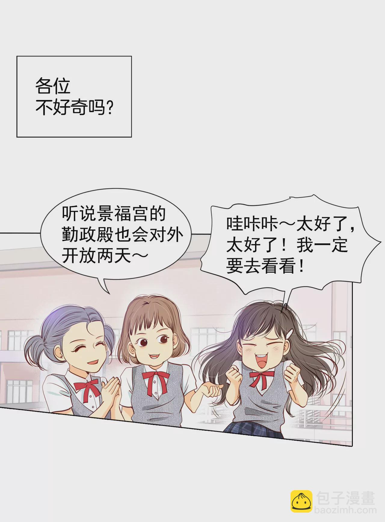 第1话 皇帝的生日5