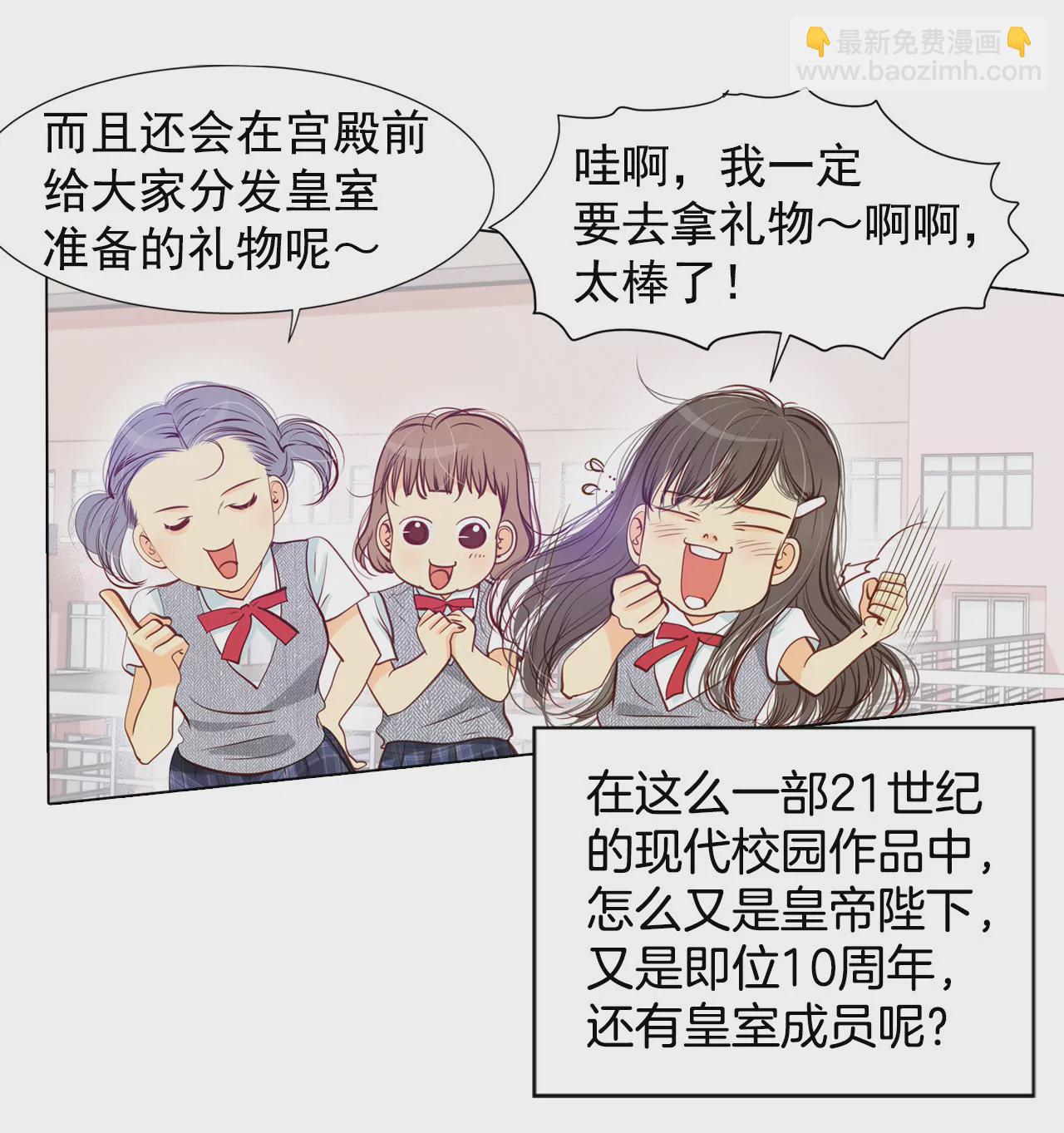第1话 皇帝的生日6