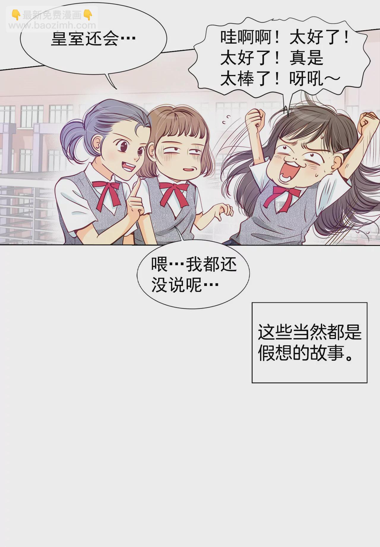 第1话 皇帝的生日7