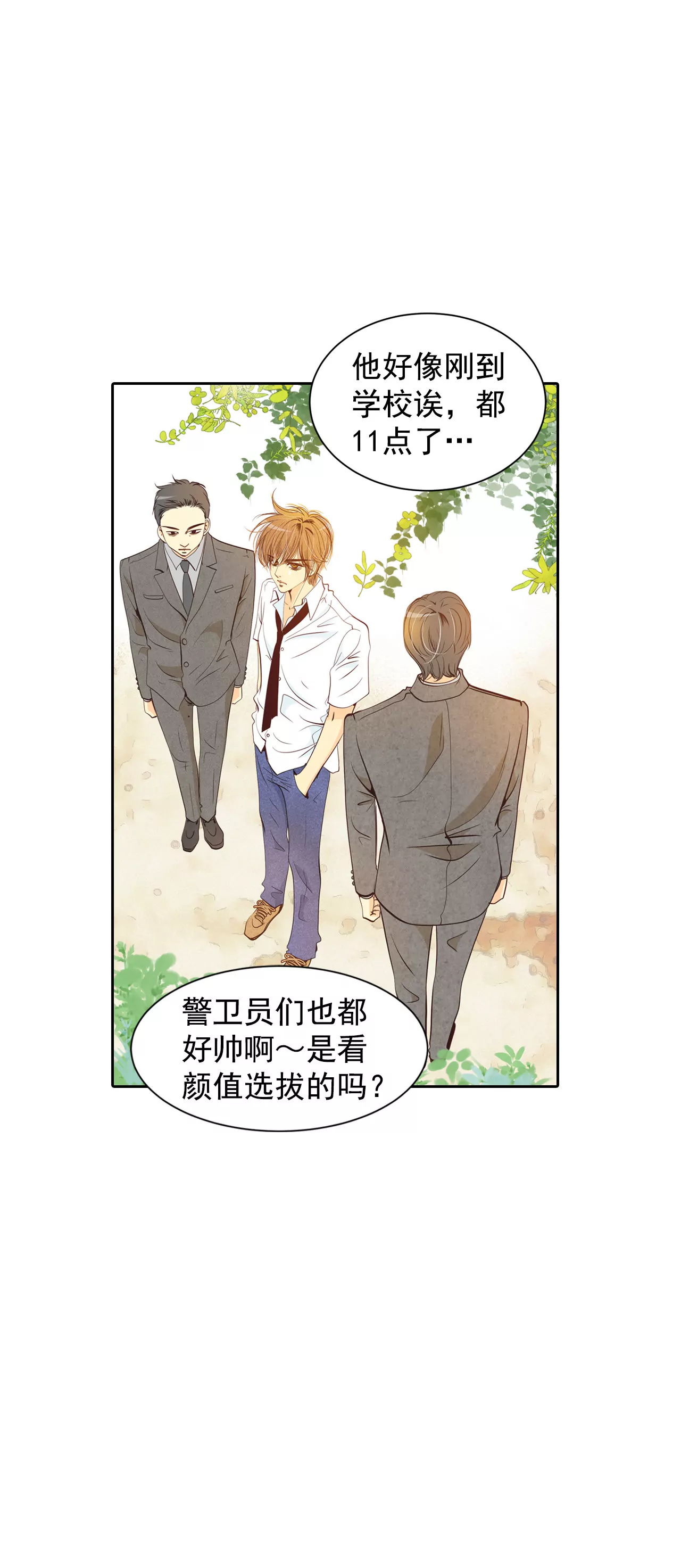 第2话 皇族早婚1