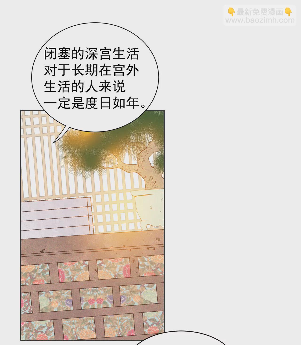第2话 皇族早婚17
