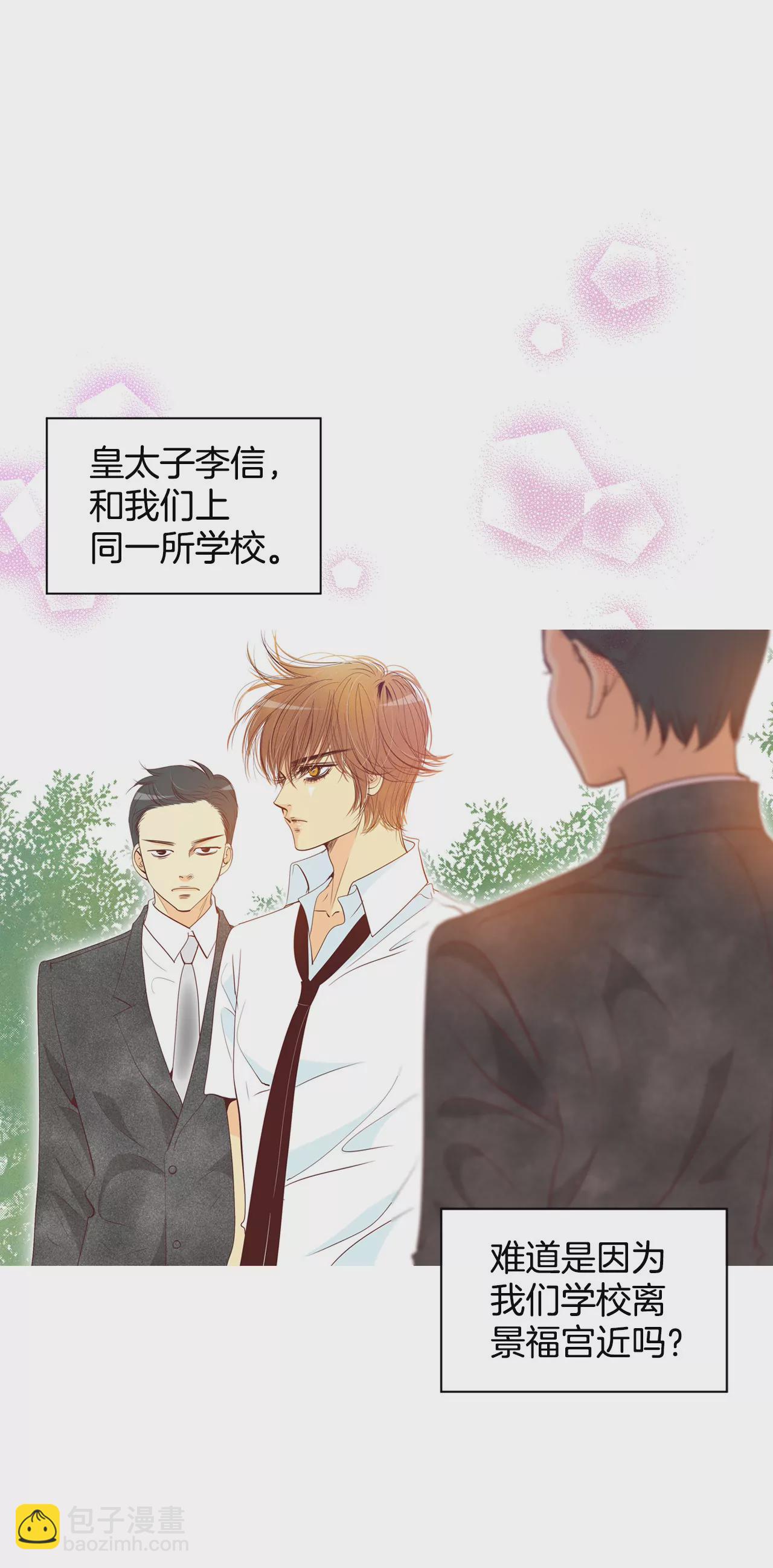 第2话 皇族早婚2
