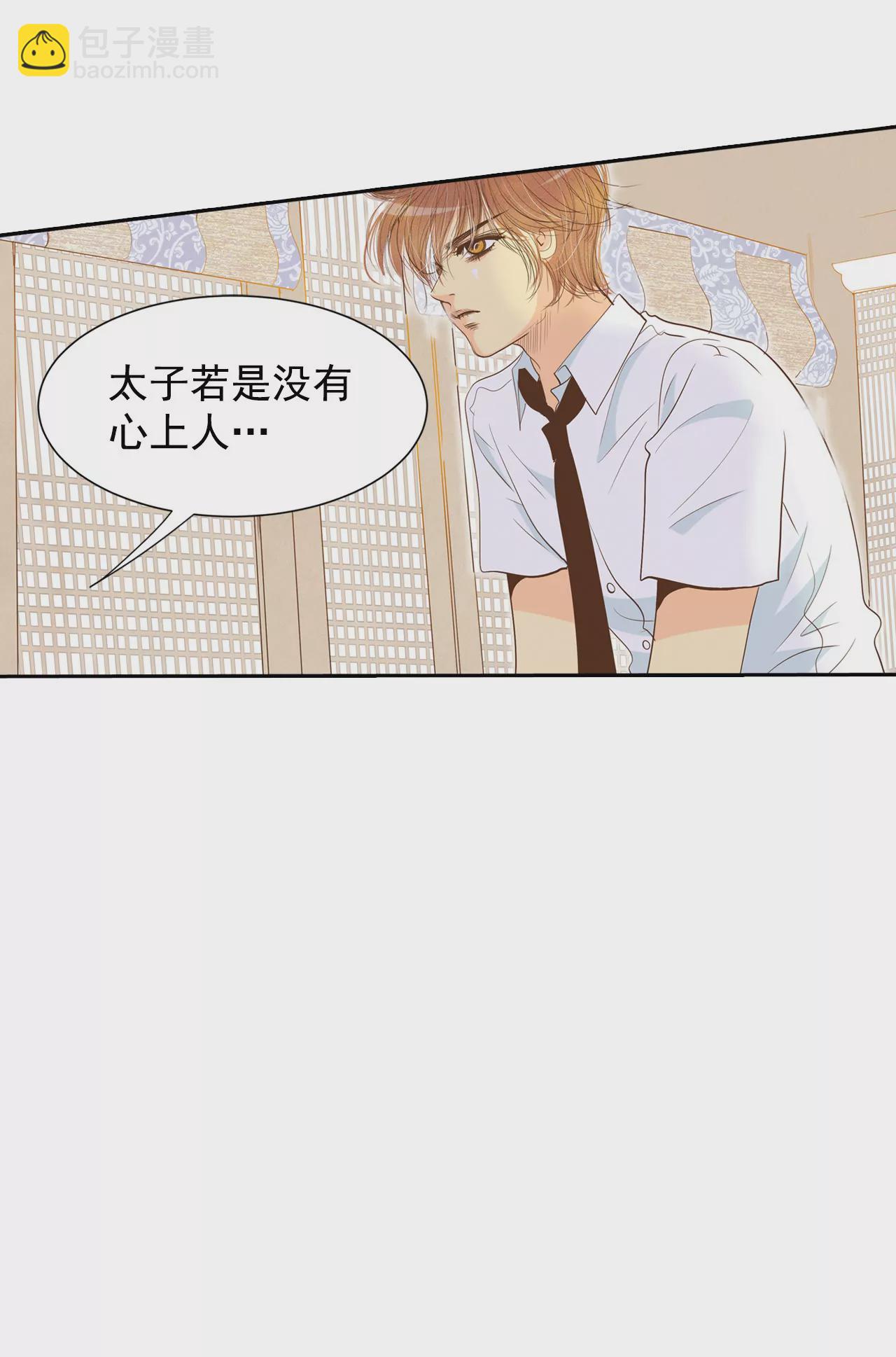 第2话 皇族早婚21