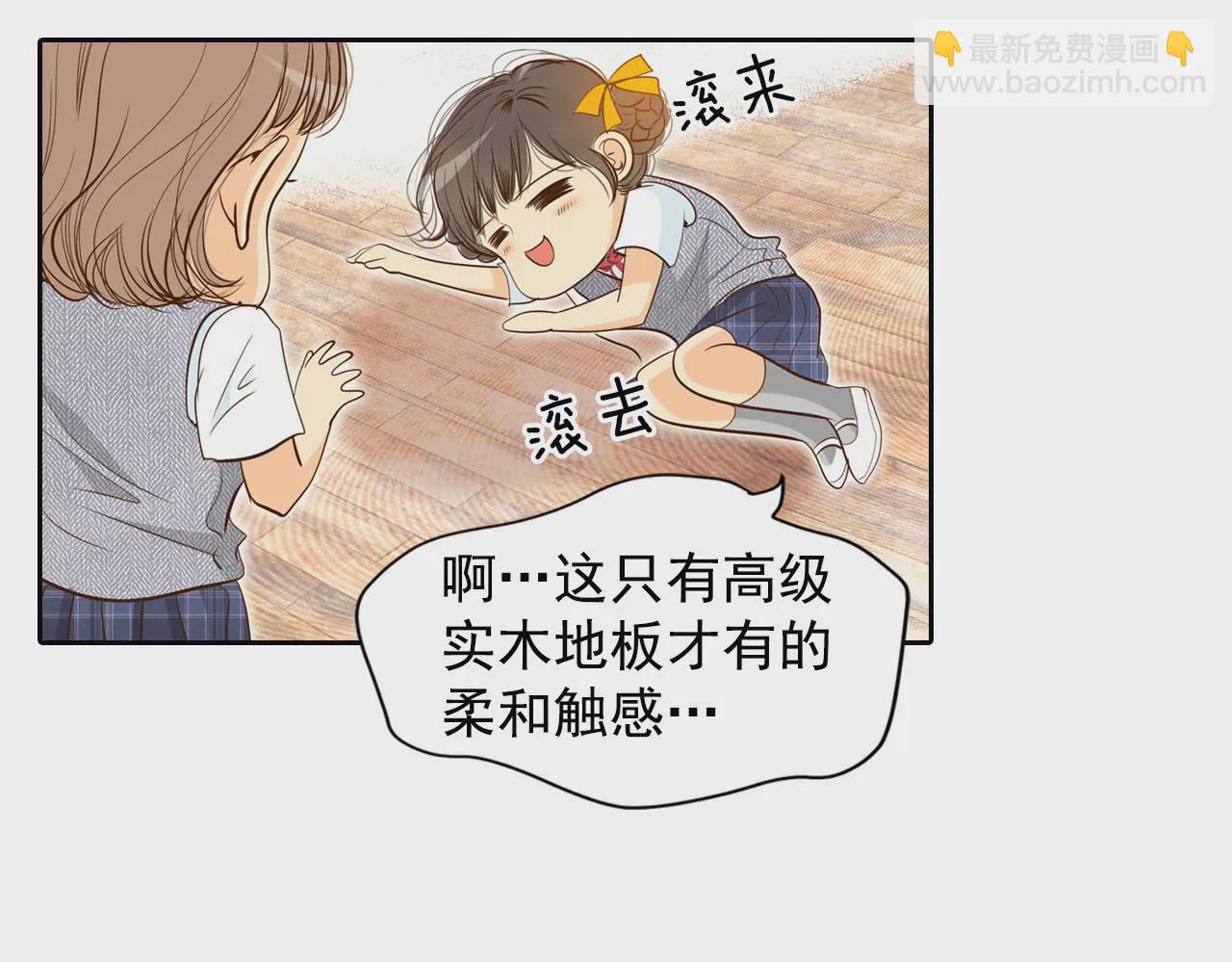 第2话 皇族早婚33