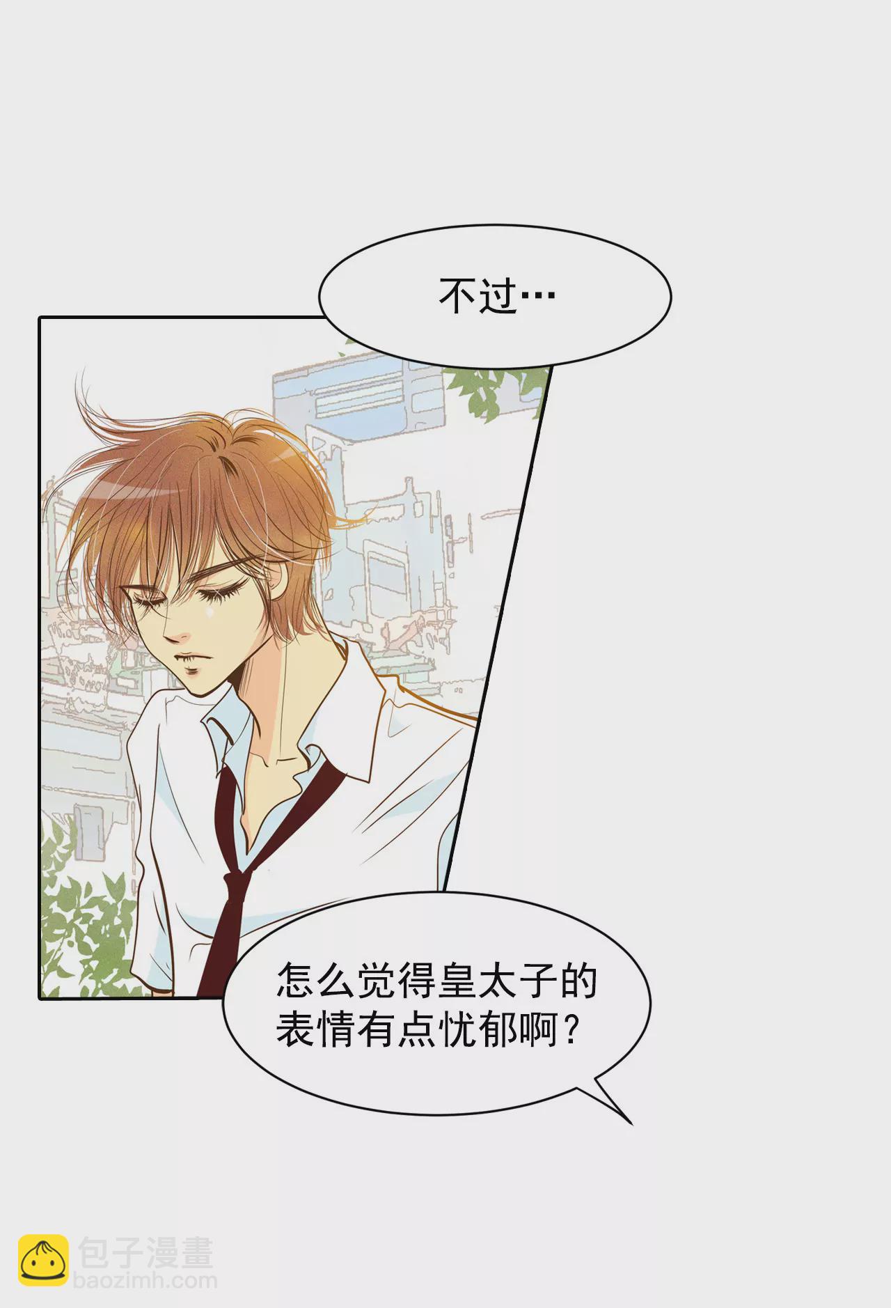第2话 皇族早婚5