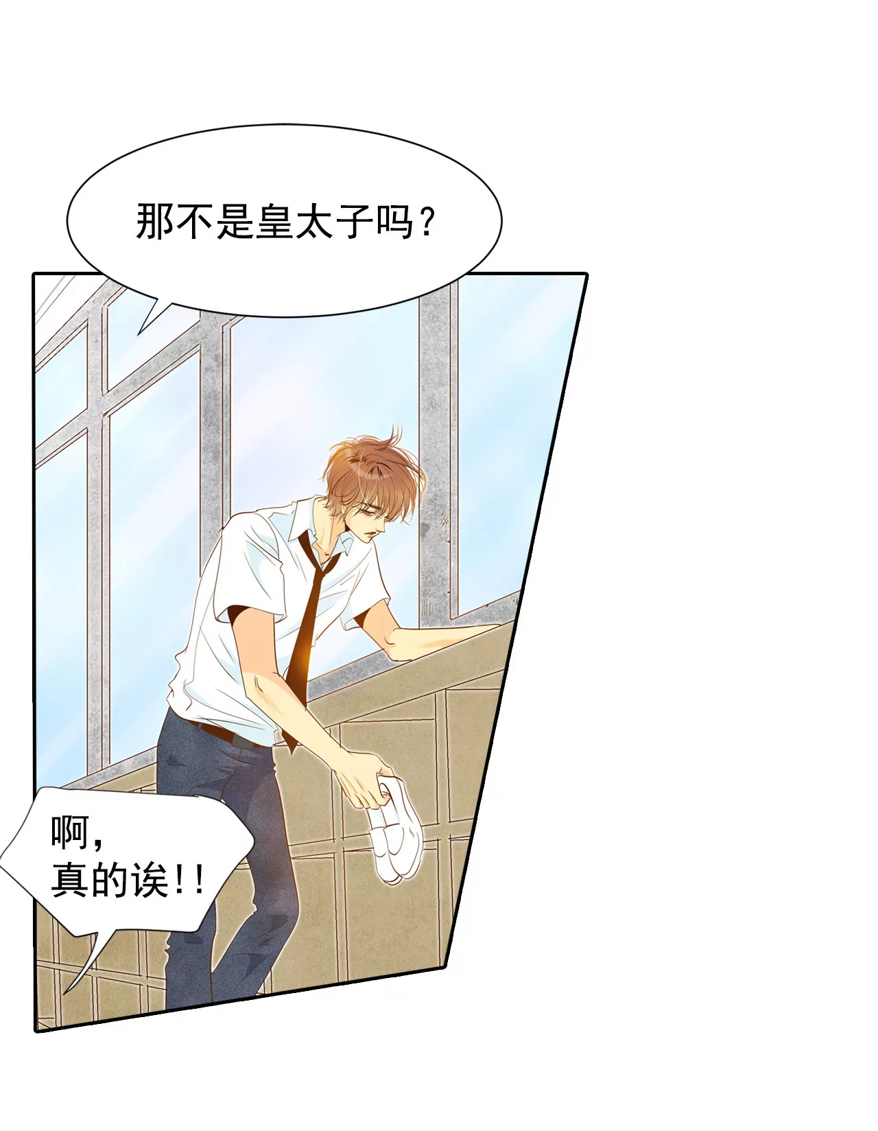 第3话 女人，你引起了我的注意？1