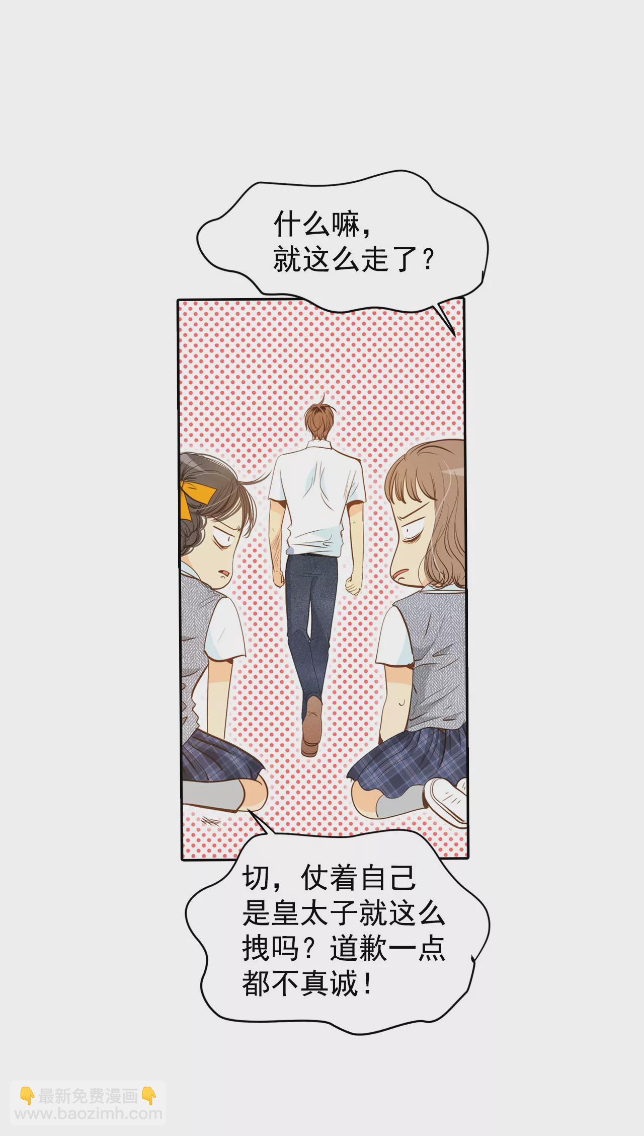 第3话 女人，你引起了我的注意？11