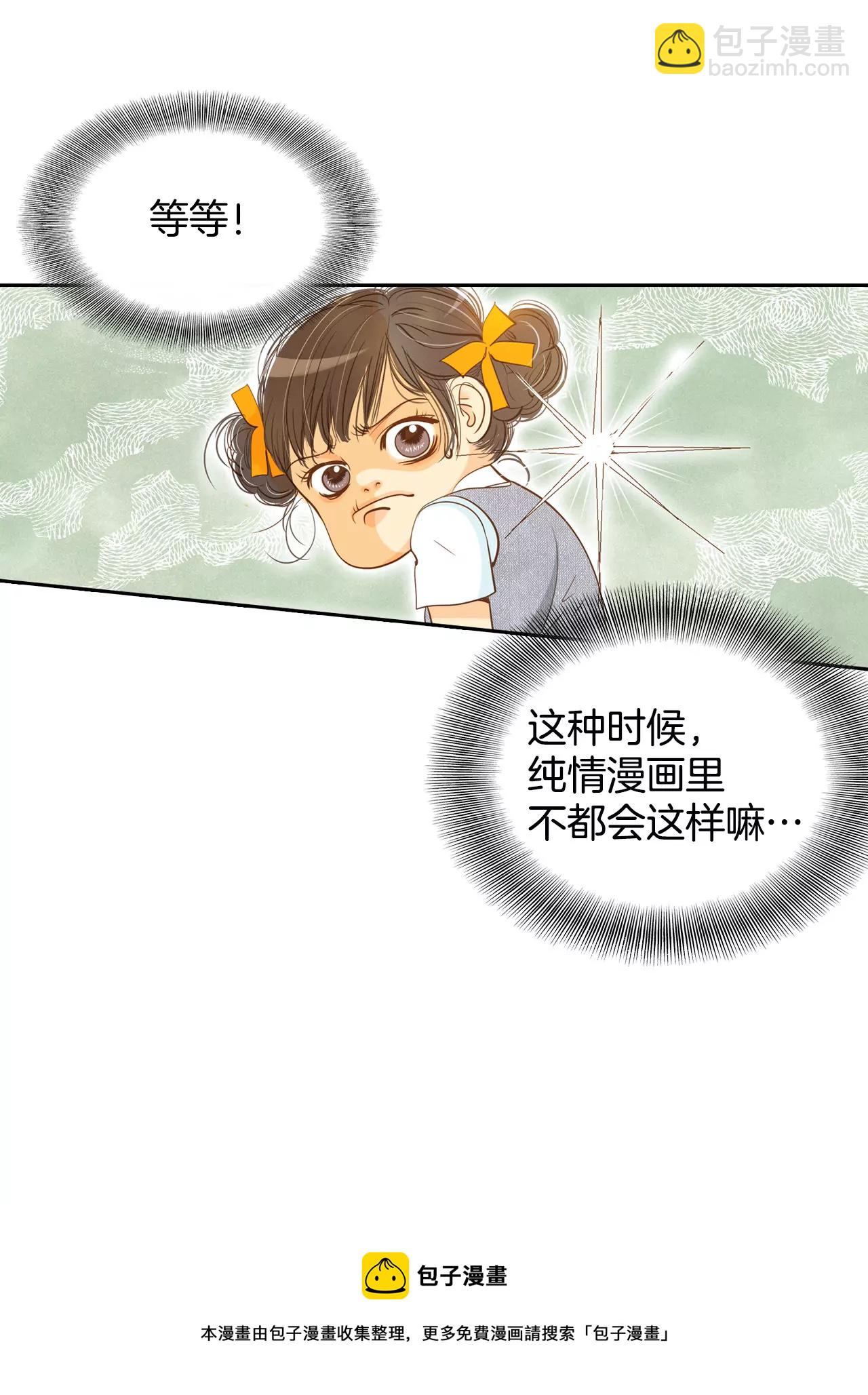 第3话 女人，你引起了我的注意？12