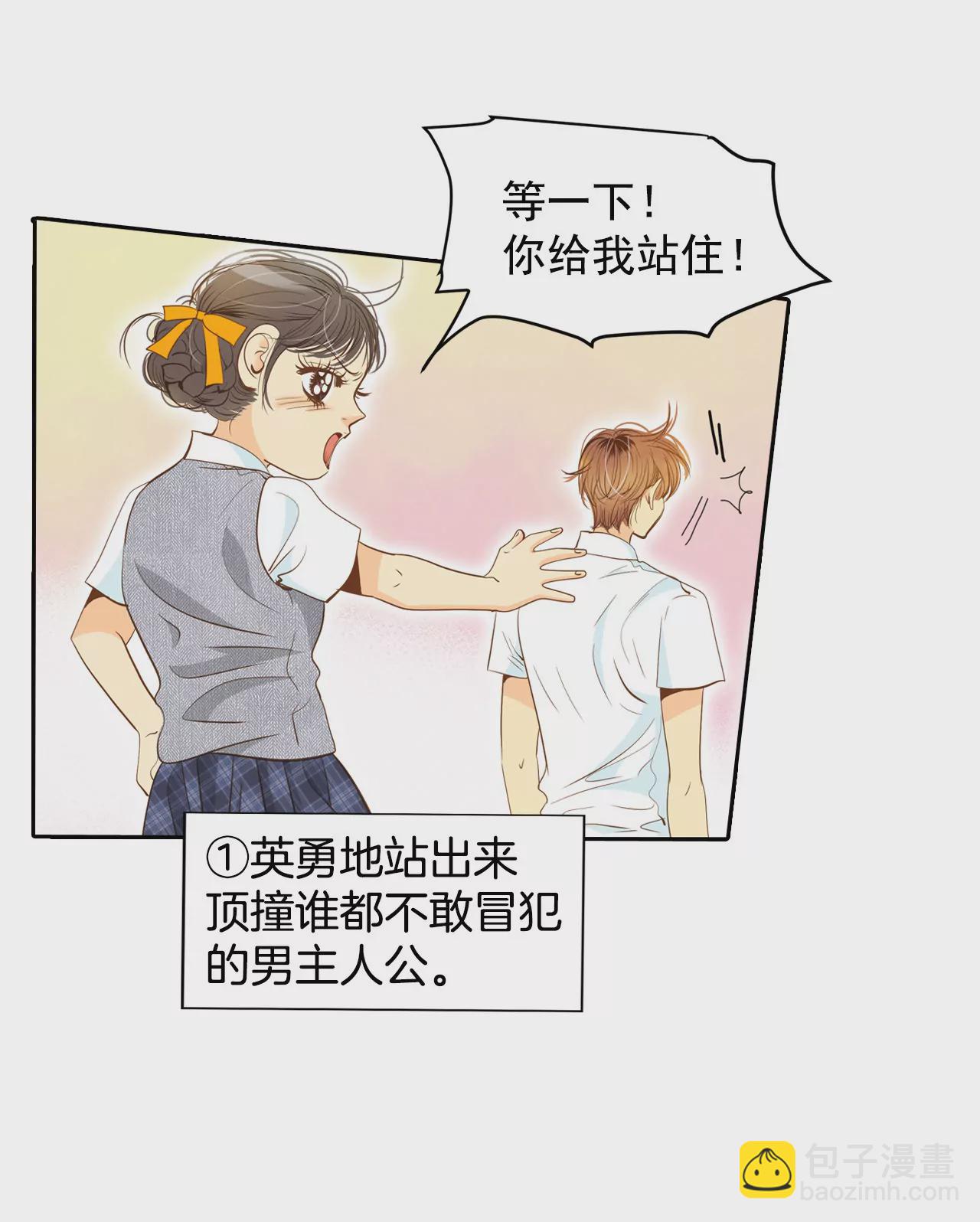 第3话 女人，你引起了我的注意？13