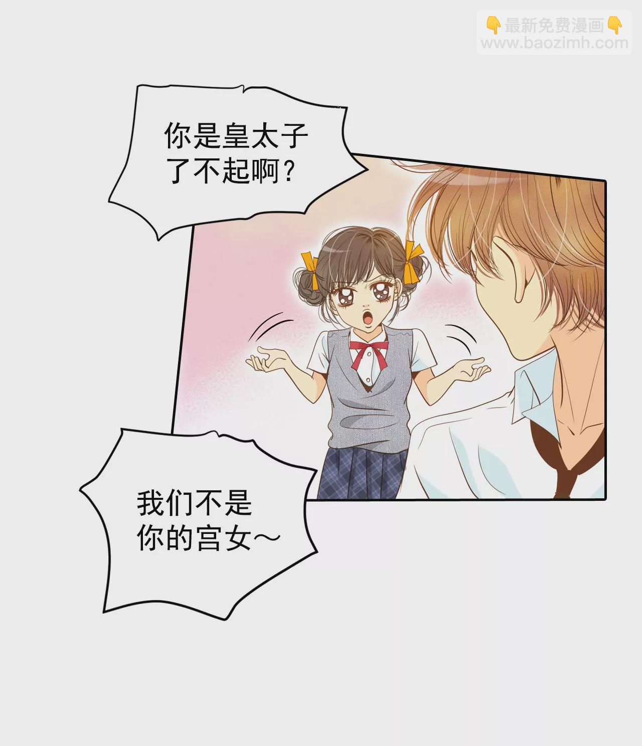 第3话 女人，你引起了我的注意？14
