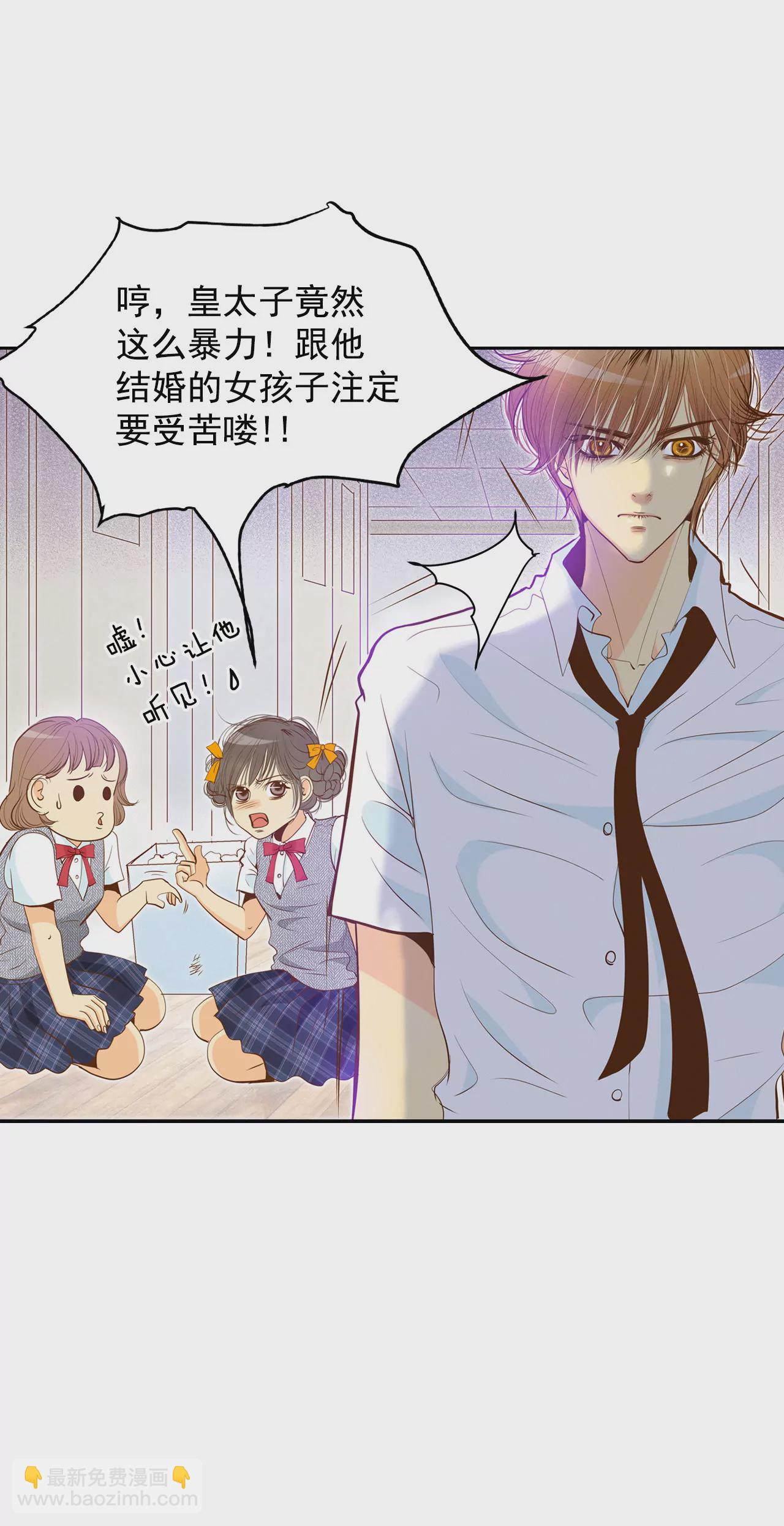 第3话 女人，你引起了我的注意？21