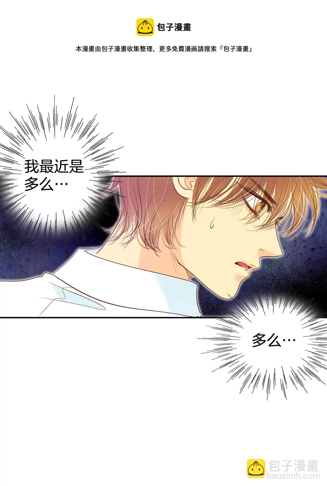 第3话 女人，你引起了我的注意？24