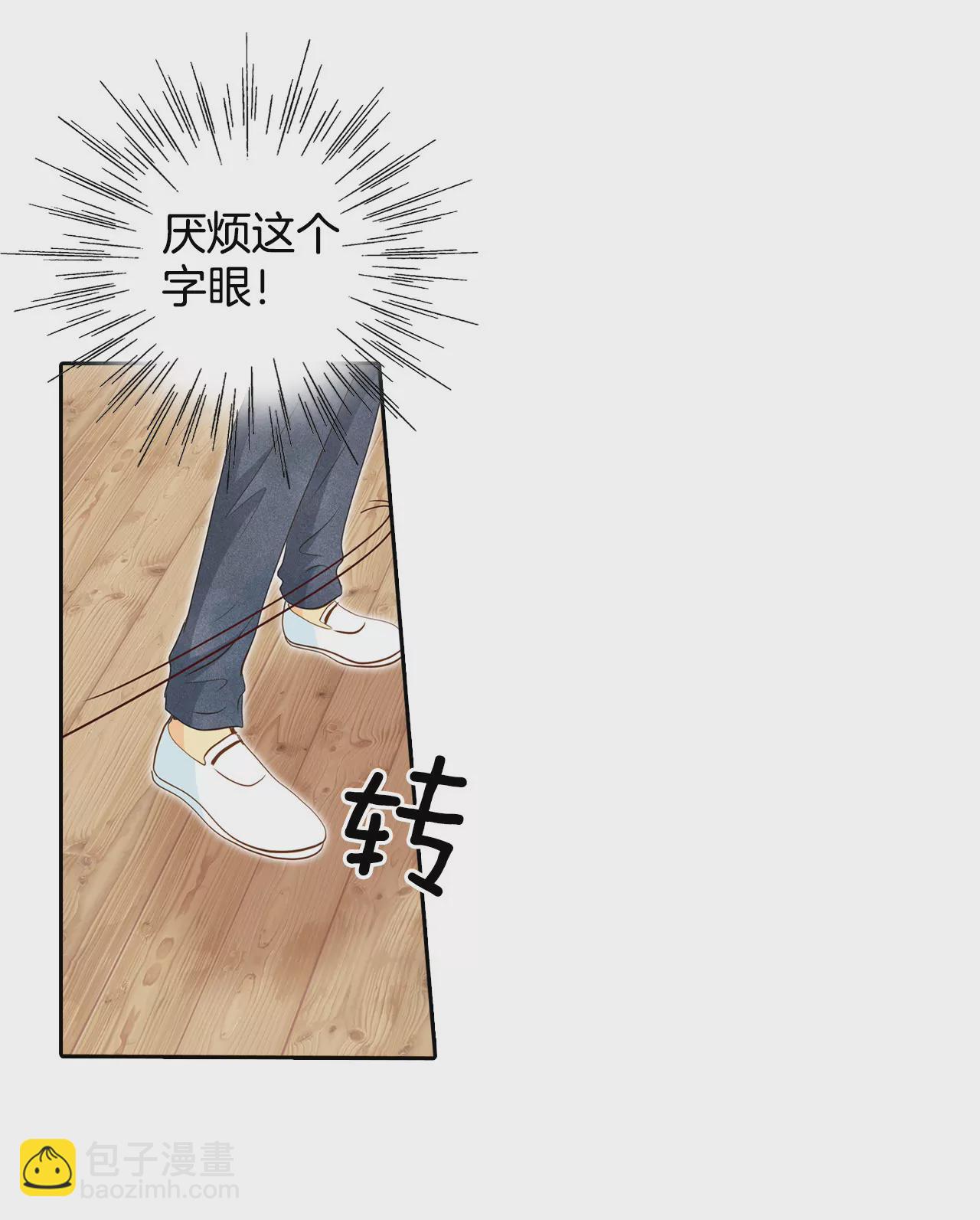 第3话 女人，你引起了我的注意？25