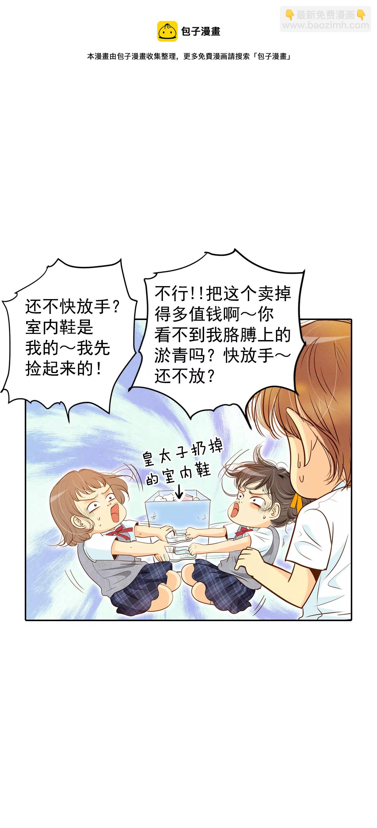第3话 女人，你引起了我的注意？28