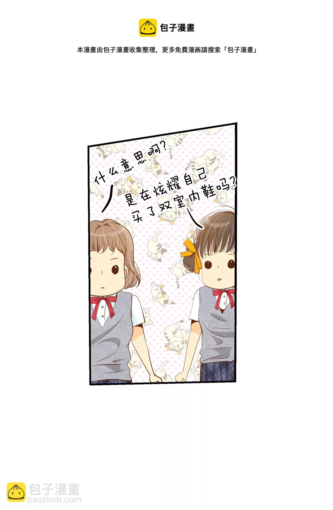 第3话 女人，你引起了我的注意？4