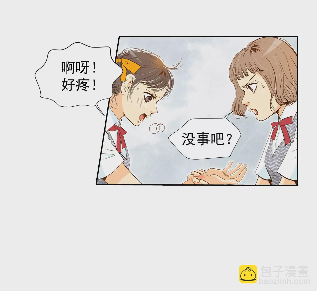 第3话 女人，你引起了我的注意？7