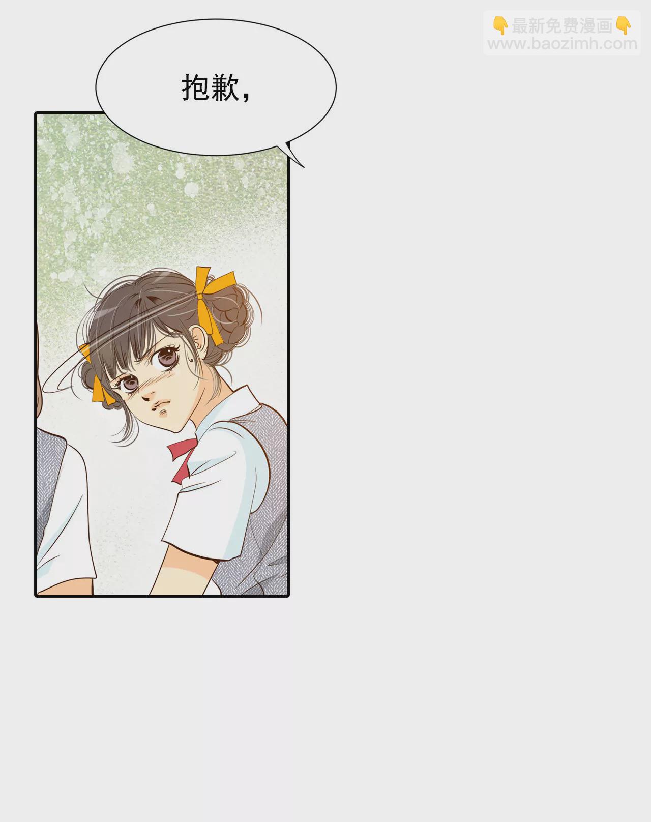 第3话 女人，你引起了我的注意？9