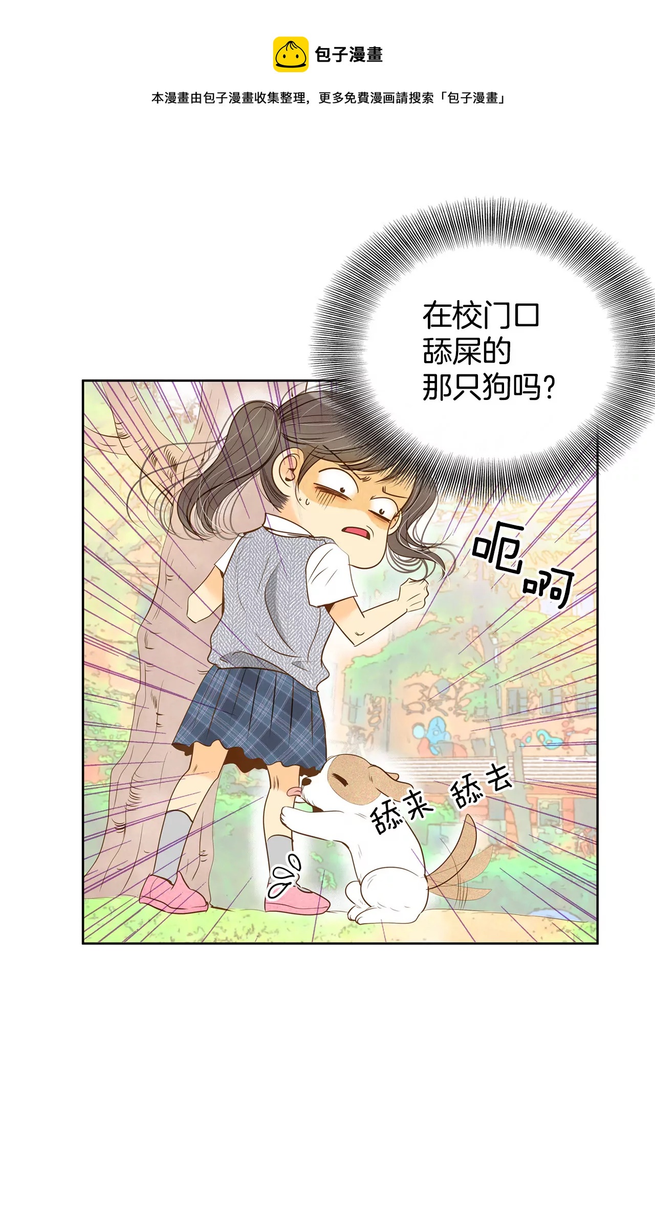 第5话 拒绝成为太子妃的女人12