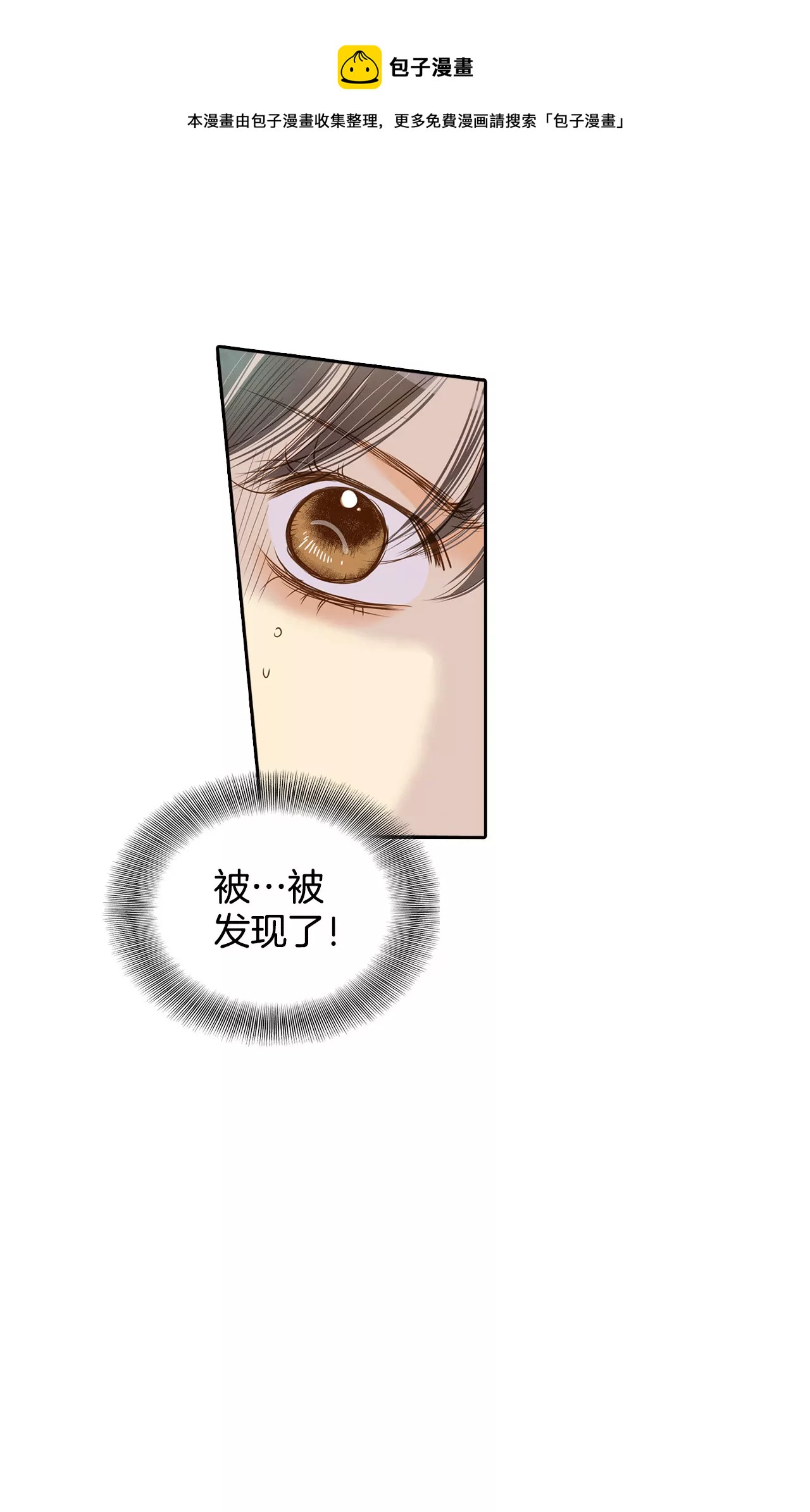 第5话 拒绝成为太子妃的女人16