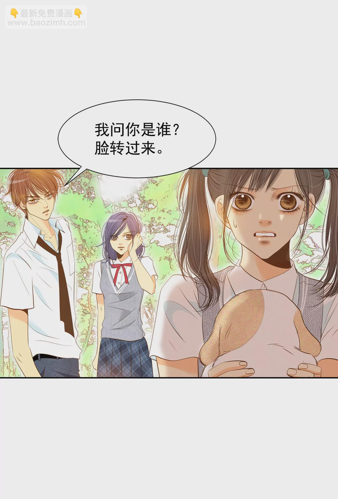 第5话 拒绝成为太子妃的女人17