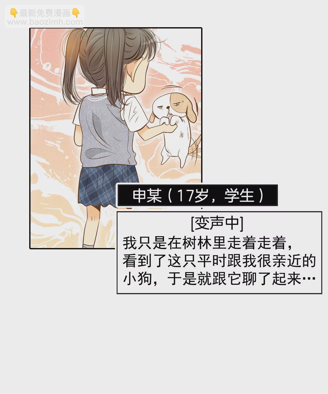 第5话 拒绝成为太子妃的女人19