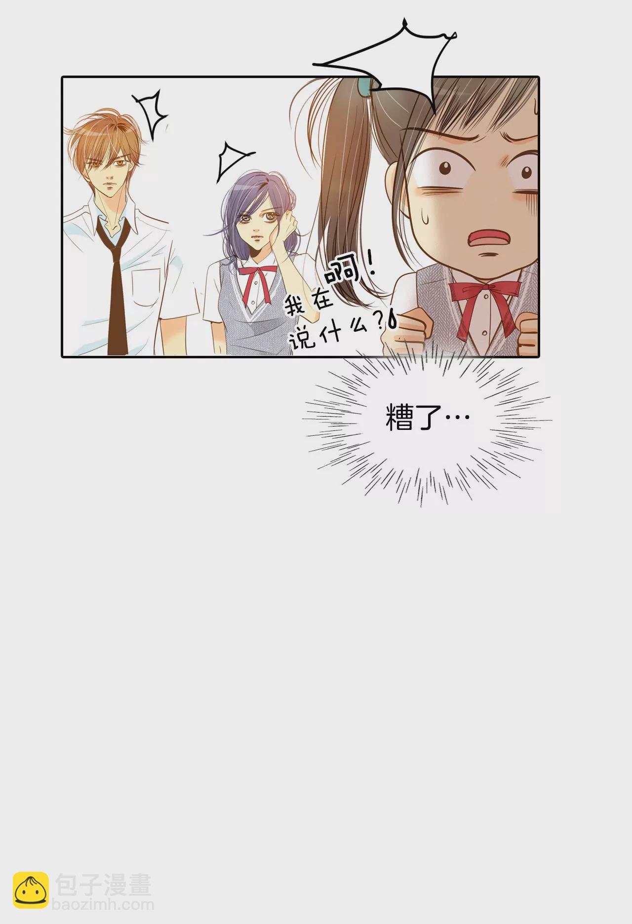 第5话 拒绝成为太子妃的女人22